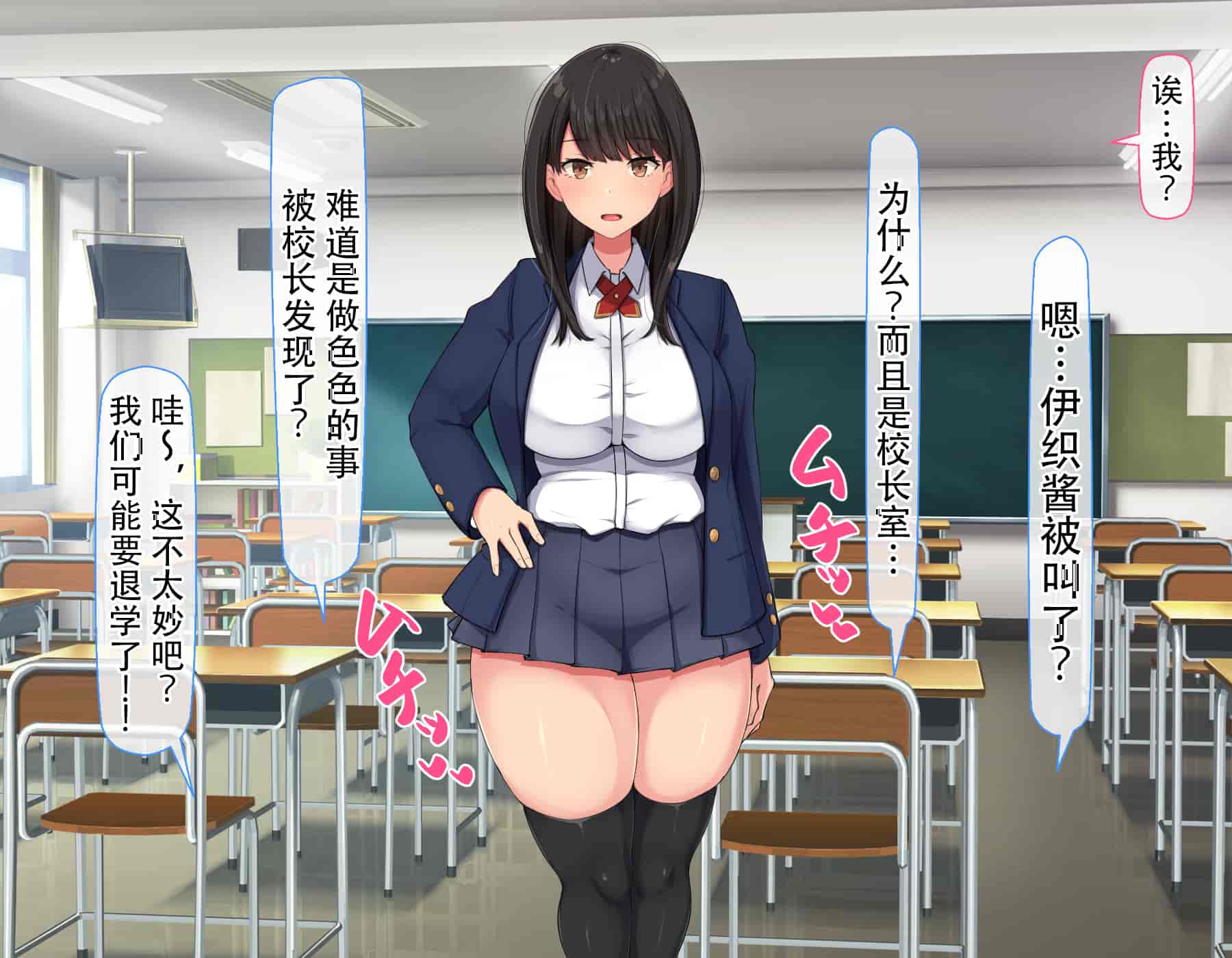 汉化版-[んほぉ痴態 (エマーソン)] 共学になった元男子校にチョロい性格の女の子がたった一人だけ入学したら…2 [中国翻訳] (爱骑士个人汉化)_第13集