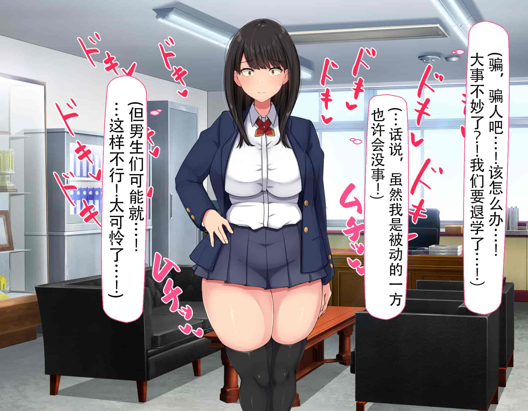 汉化版-[んほぉ痴態 (エマーソン)] 共学になった元男子校にチョロい性格の女の子がたった一人だけ入学したら…2 [中国翻訳] (爱骑士个人汉化)_第13集