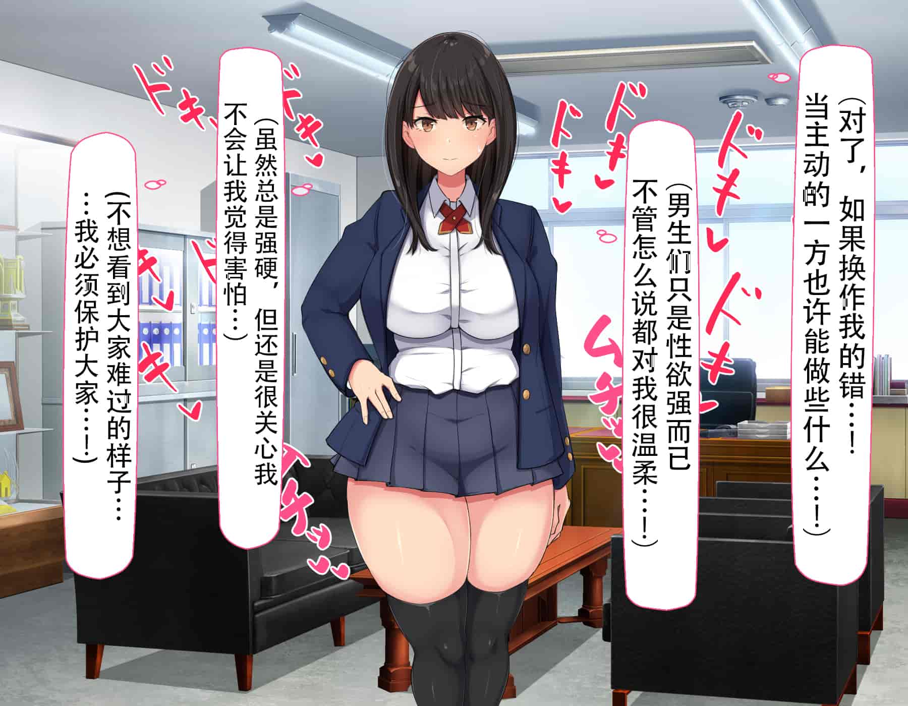 汉化版-[んほぉ痴態 (エマーソン)] 共学になった元男子校にチョロい性格の女の子がたった一人だけ入学したら…2 [中国翻訳] (爱骑士个人汉化)_第13集
