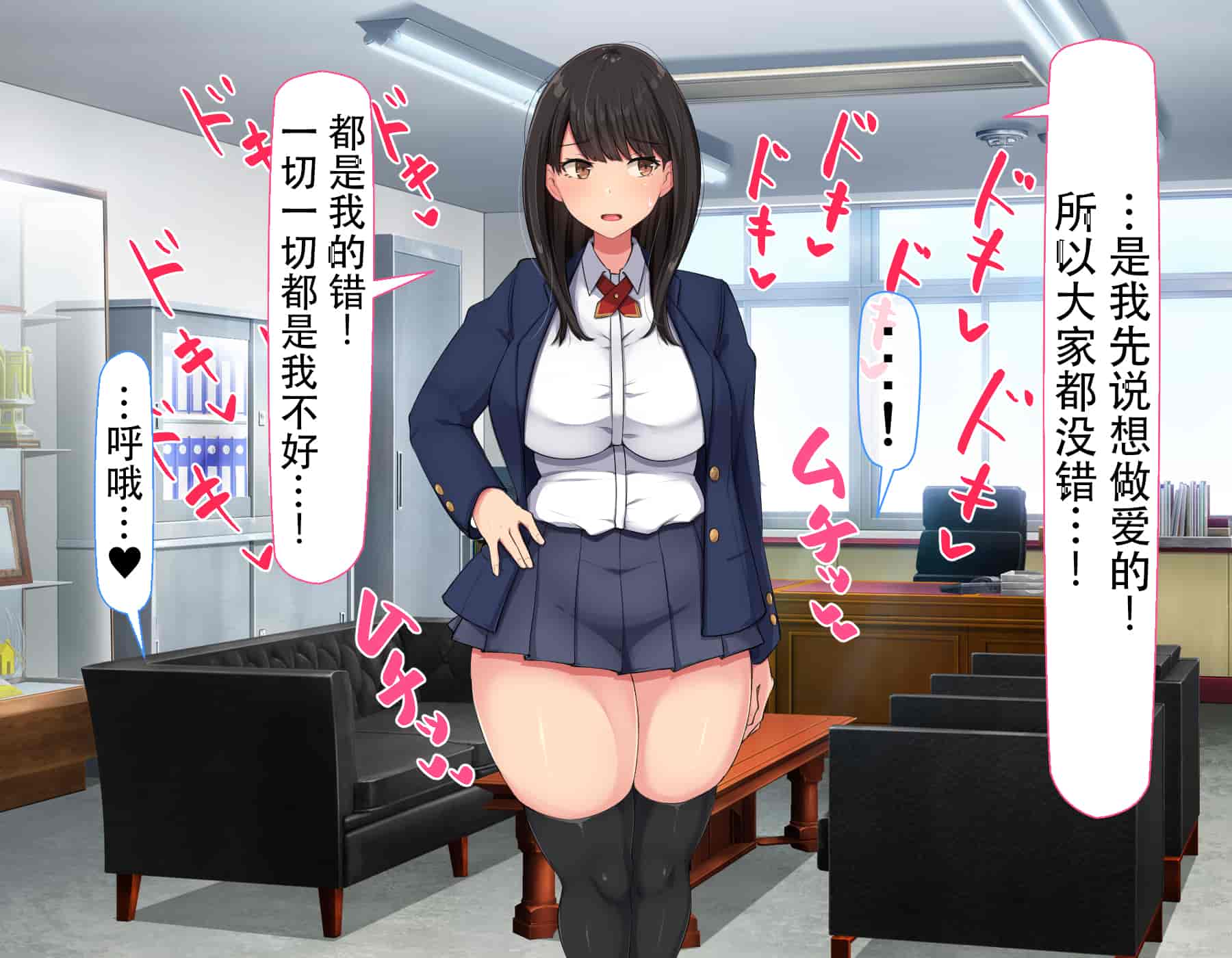汉化版-[んほぉ痴態 (エマーソン)] 共学になった元男子校にチョロい性格の女の子がたった一人だけ入学したら…2 [中国翻訳] (爱骑士个人汉化)_第13集