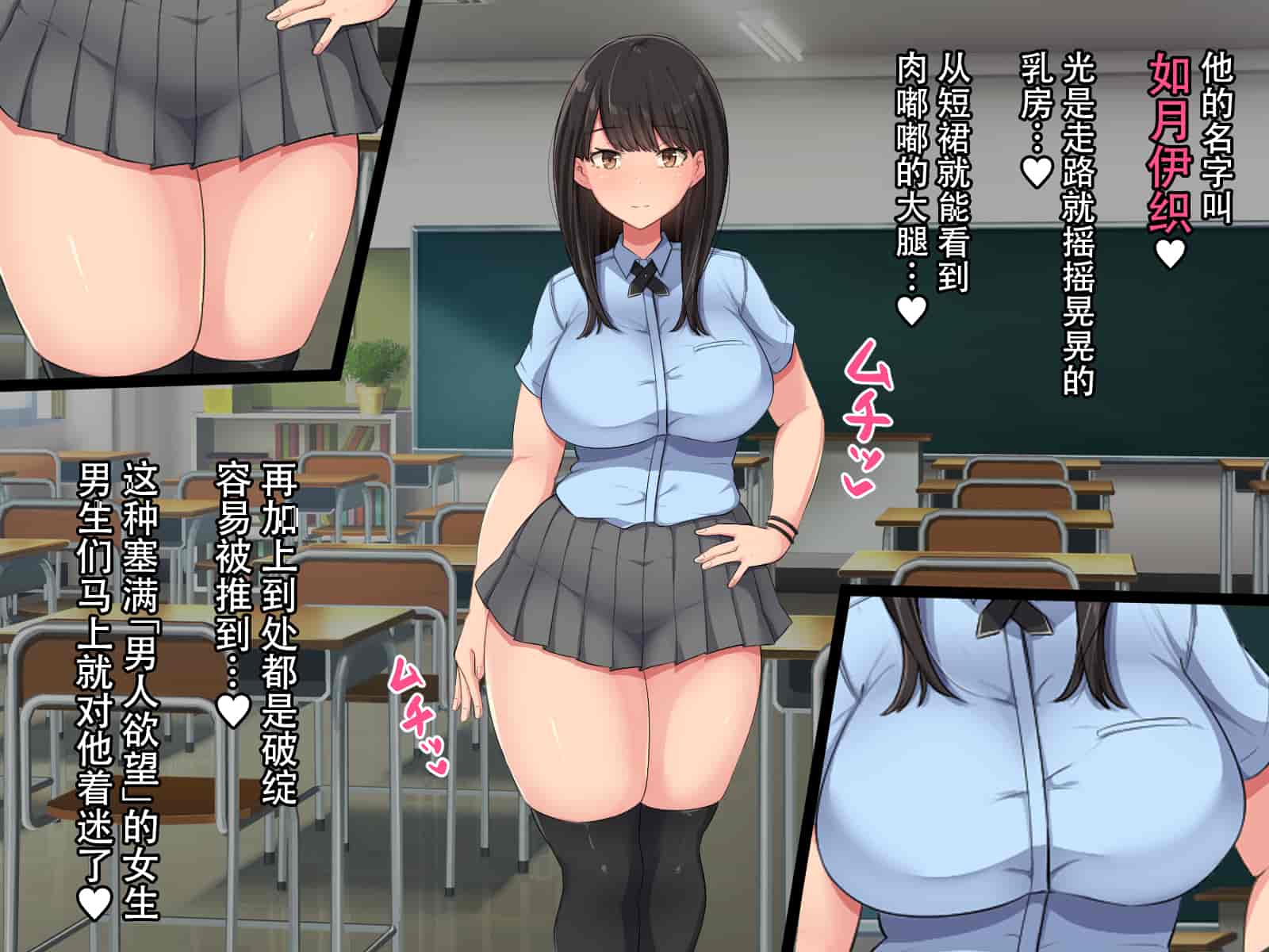汉化版-[んほぉ痴態 (エマーソン)] 共学になった元男子校にチョロい性格の女の子がたった一人だけ入学したら…2 [中国翻訳] (爱骑士个人汉化)_第1集