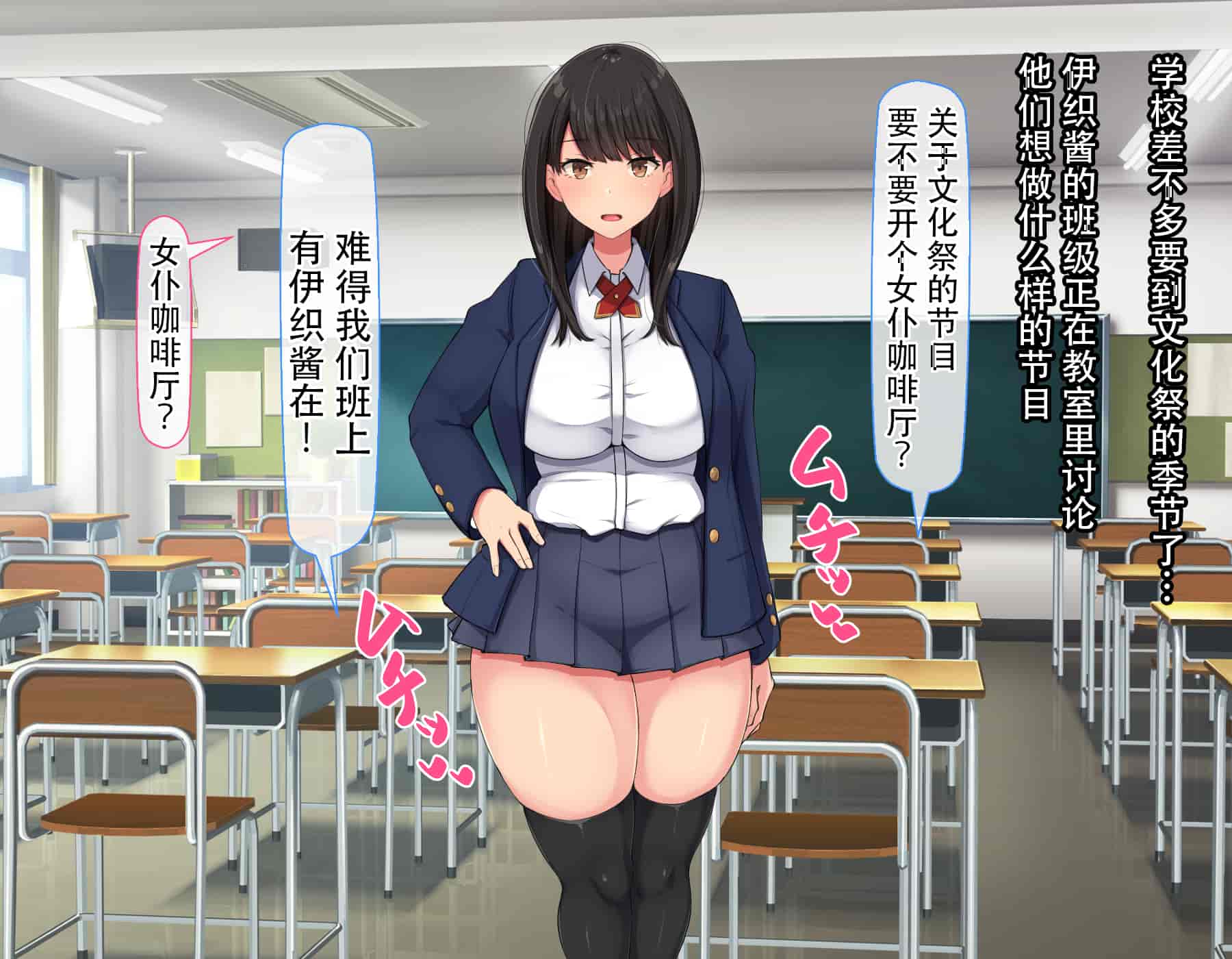 汉化版-[んほぉ痴態 (エマーソン)] 共学になった元男子校にチョロい性格の女の子がたった一人だけ入学したら…2 [中国翻訳] (爱骑士个人汉化)_第16集