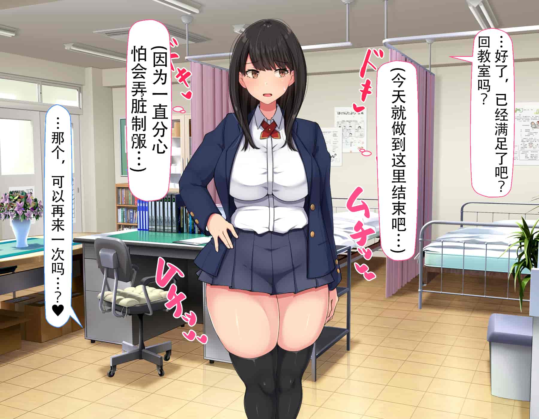 汉化版-[んほぉ痴態 (エマーソン)] 共学になった元男子校にチョロい性格の女の子がたった一人だけ入学したら…2 [中国翻訳] (爱骑士个人汉化)_第2集