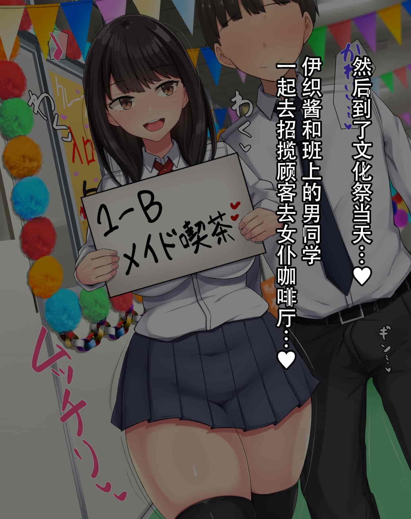 汉化版-[んほぉ痴態 (エマーソン)] 共学になった元男子校にチョロい性格の女の子がたった一人だけ入学したら…2 [中国翻訳] (爱骑士个人汉化)_第16集