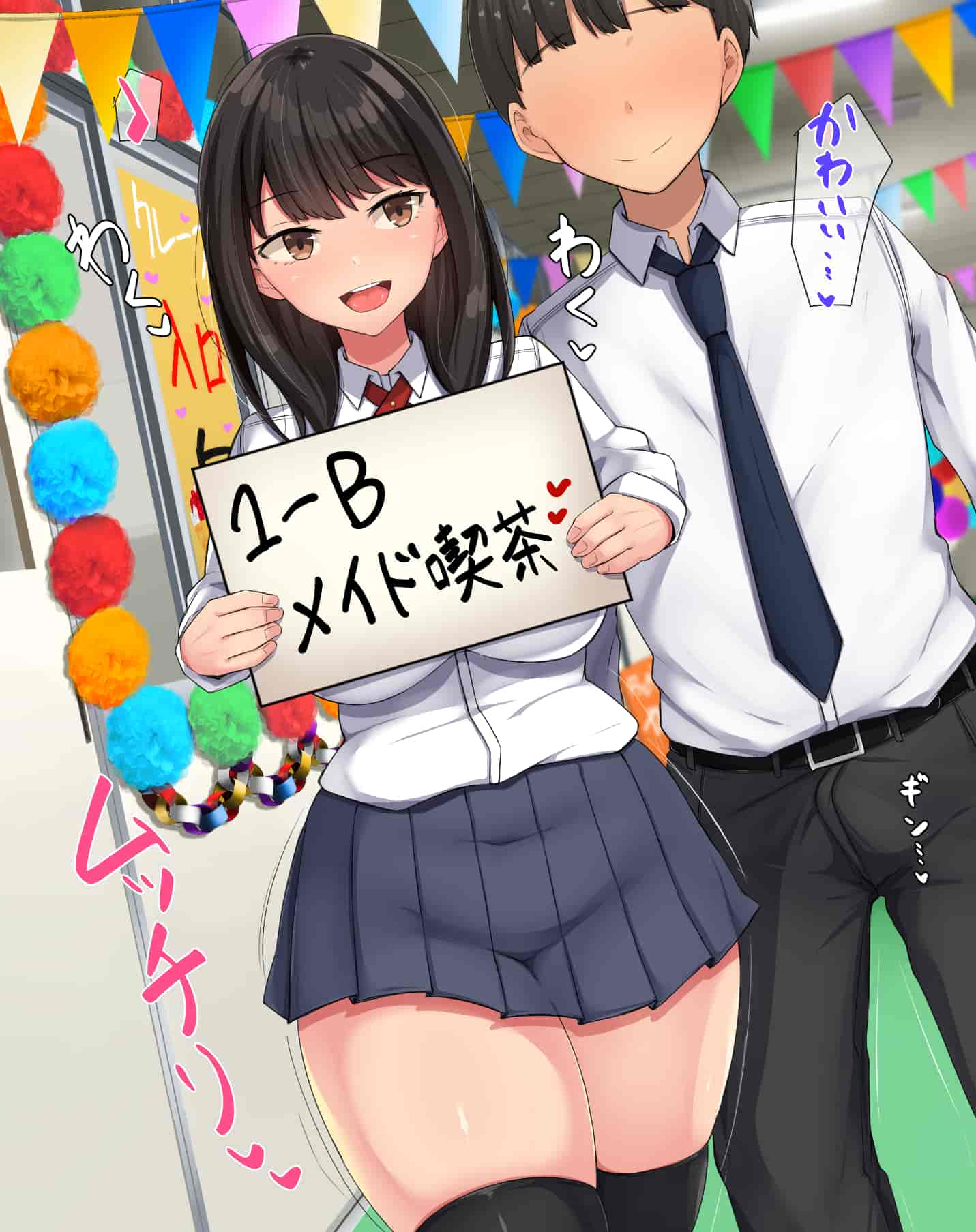 汉化版-[んほぉ痴態 (エマーソン)] 共学になった元男子校にチョロい性格の女の子がたった一人だけ入学したら…2 [中国翻訳] (爱骑士个人汉化)_第16集