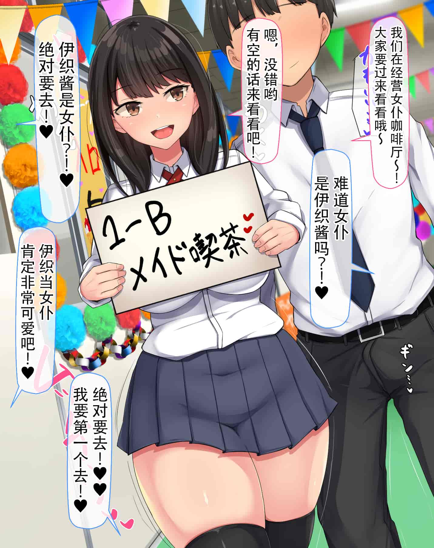 汉化版-[んほぉ痴態 (エマーソン)] 共学になった元男子校にチョロい性格の女の子がたった一人だけ入学したら…2 [中国翻訳] (爱骑士个人汉化)_第16集
