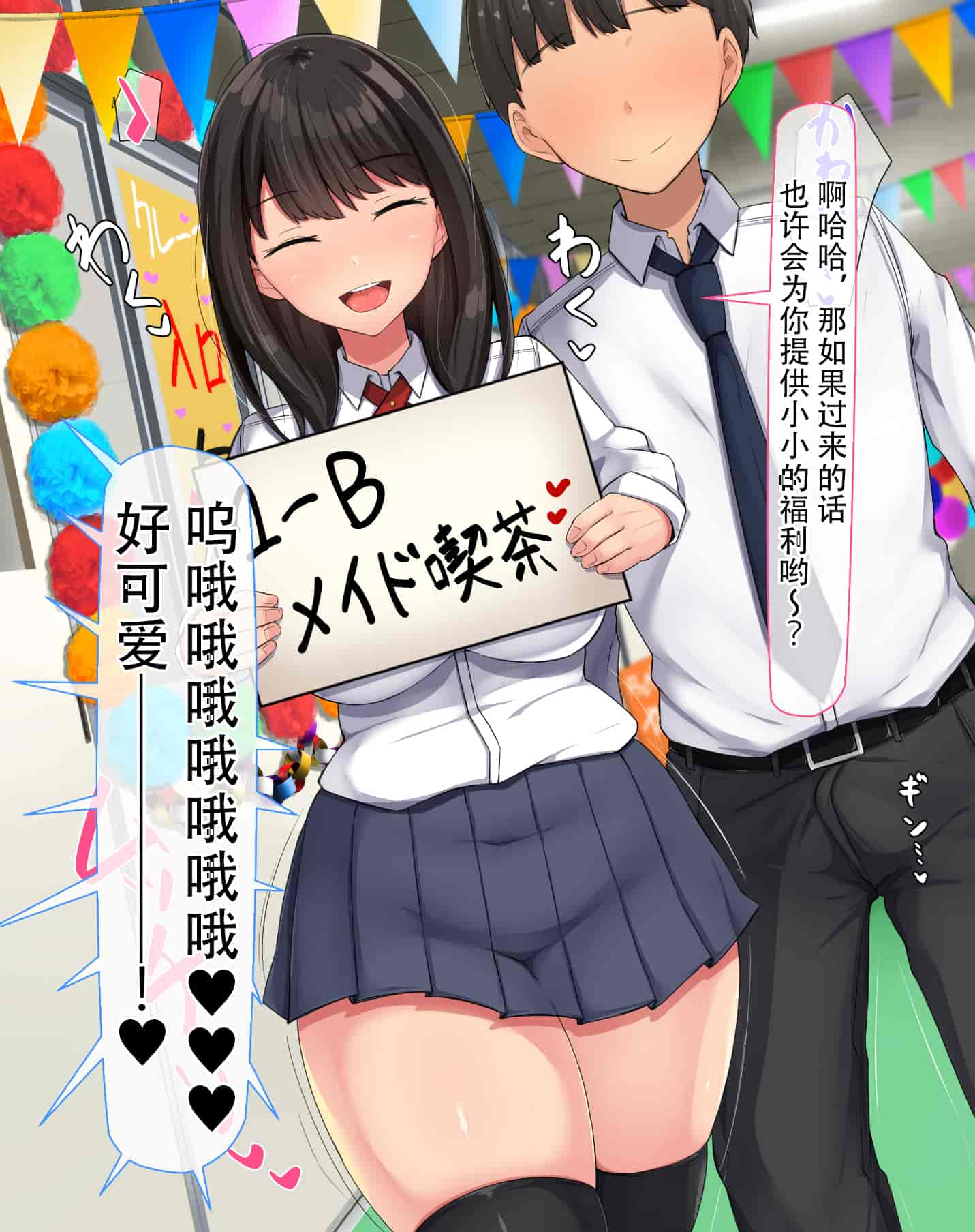 汉化版-[んほぉ痴態 (エマーソン)] 共学になった元男子校にチョロい性格の女の子がたった一人だけ入学したら…2 [中国翻訳] (爱骑士个人汉化)_第16集