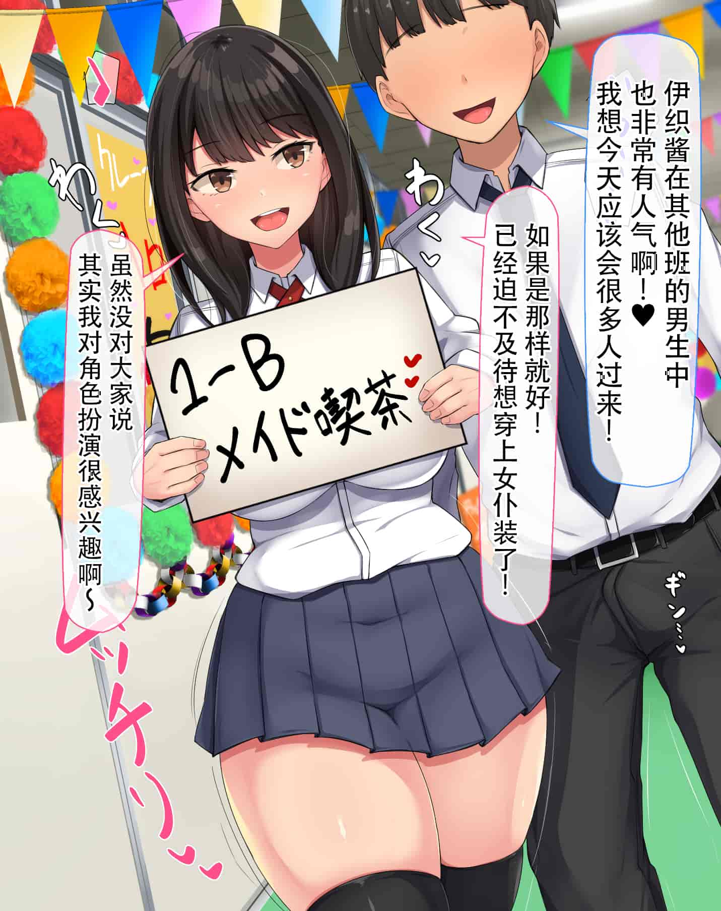 汉化版-[んほぉ痴態 (エマーソン)] 共学になった元男子校にチョロい性格の女の子がたった一人だけ入学したら…2 [中国翻訳] (爱骑士个人汉化)_第16集