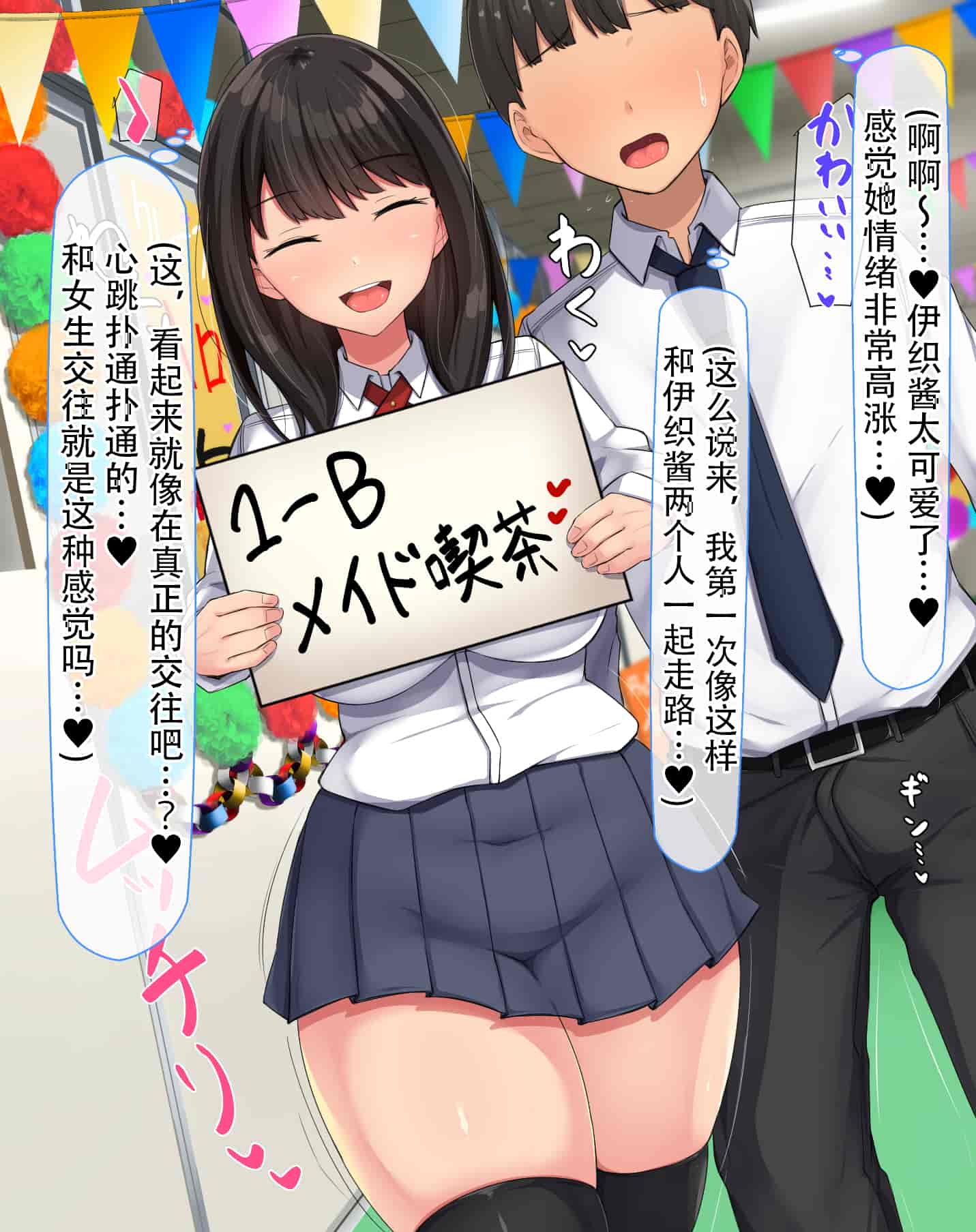 汉化版-[んほぉ痴態 (エマーソン)] 共学になった元男子校にチョロい性格の女の子がたった一人だけ入学したら…2 [中国翻訳] (爱骑士个人汉化)_第16集