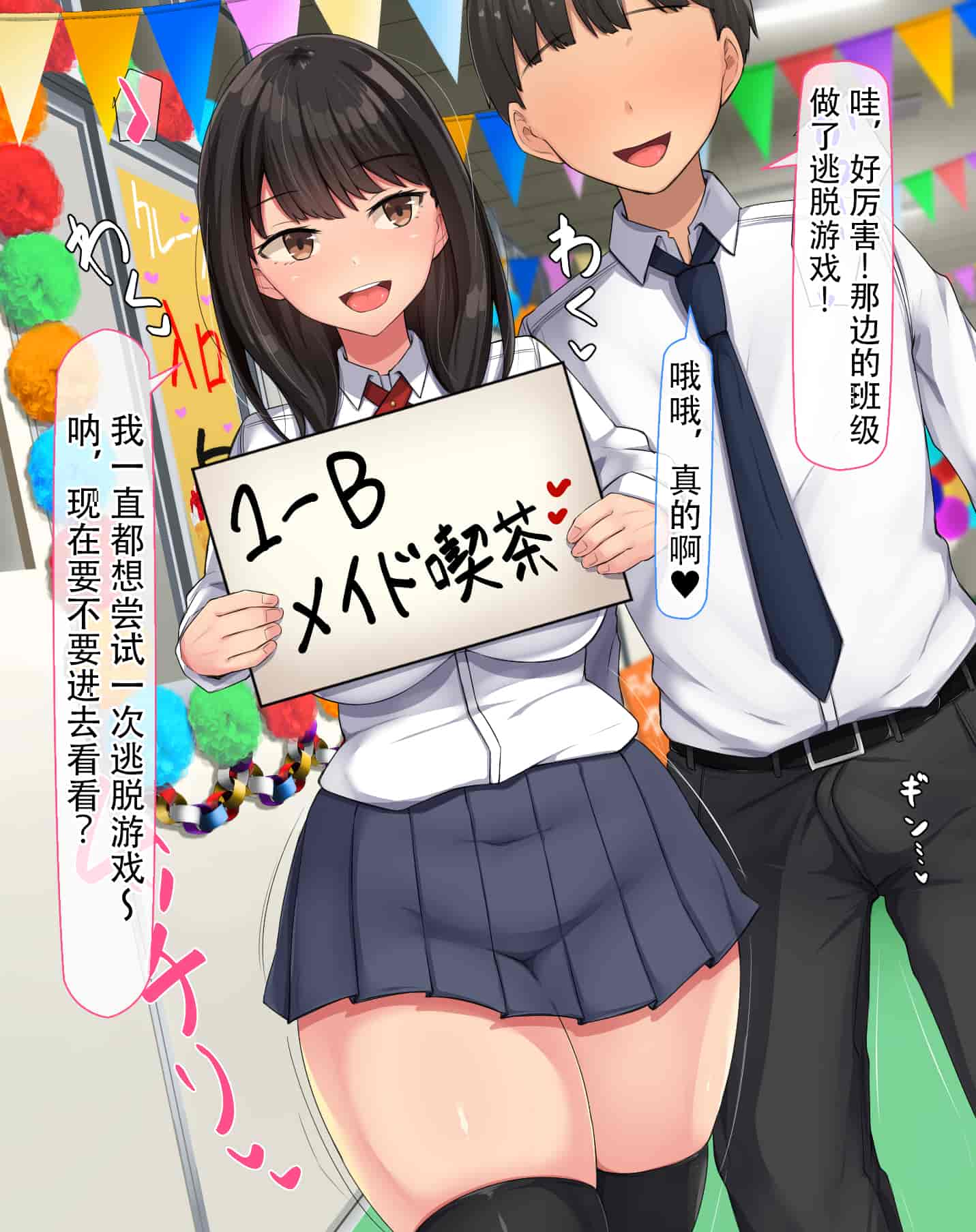 汉化版-[んほぉ痴態 (エマーソン)] 共学になった元男子校にチョロい性格の女の子がたった一人だけ入学したら…2 [中国翻訳] (爱骑士个人汉化)_第16集