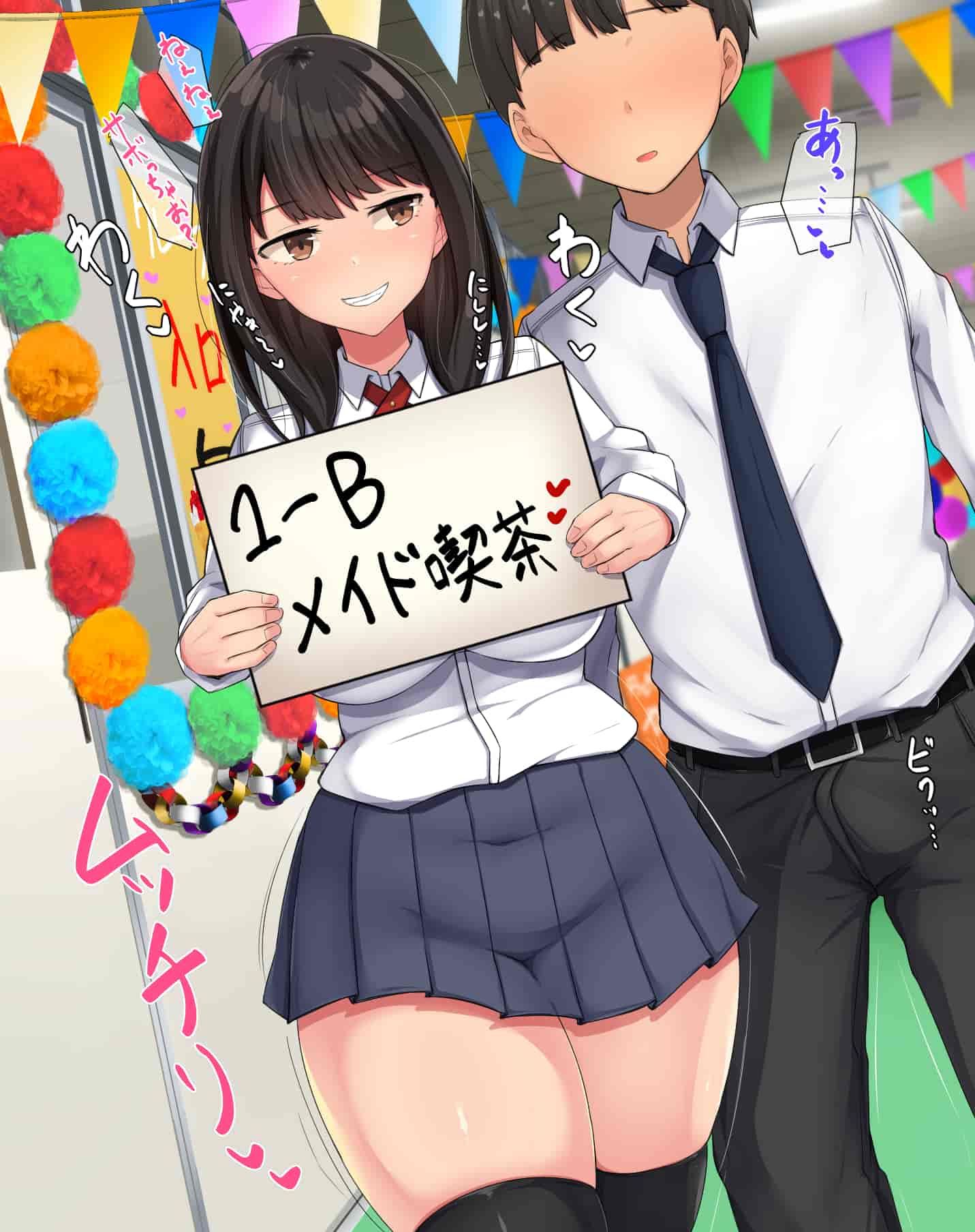 汉化版-[んほぉ痴態 (エマーソン)] 共学になった元男子校にチョロい性格の女の子がたった一人だけ入学したら…2 [中国翻訳] (爱骑士个人汉化)_第16集