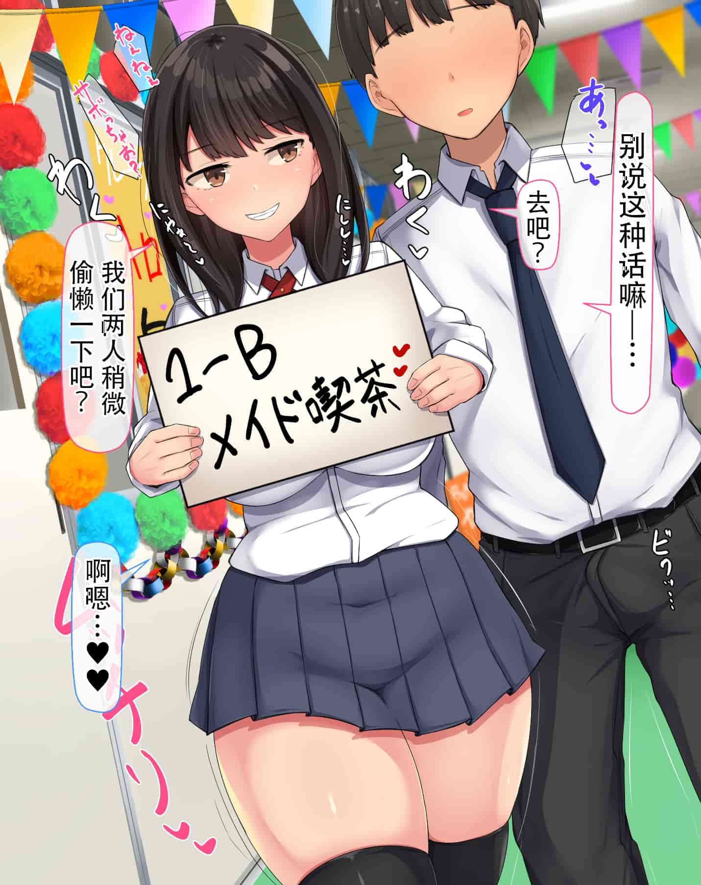 汉化版-[んほぉ痴態 (エマーソン)] 共学になった元男子校にチョロい性格の女の子がたった一人だけ入学したら…2 [中国翻訳] (爱骑士个人汉化)_第16集