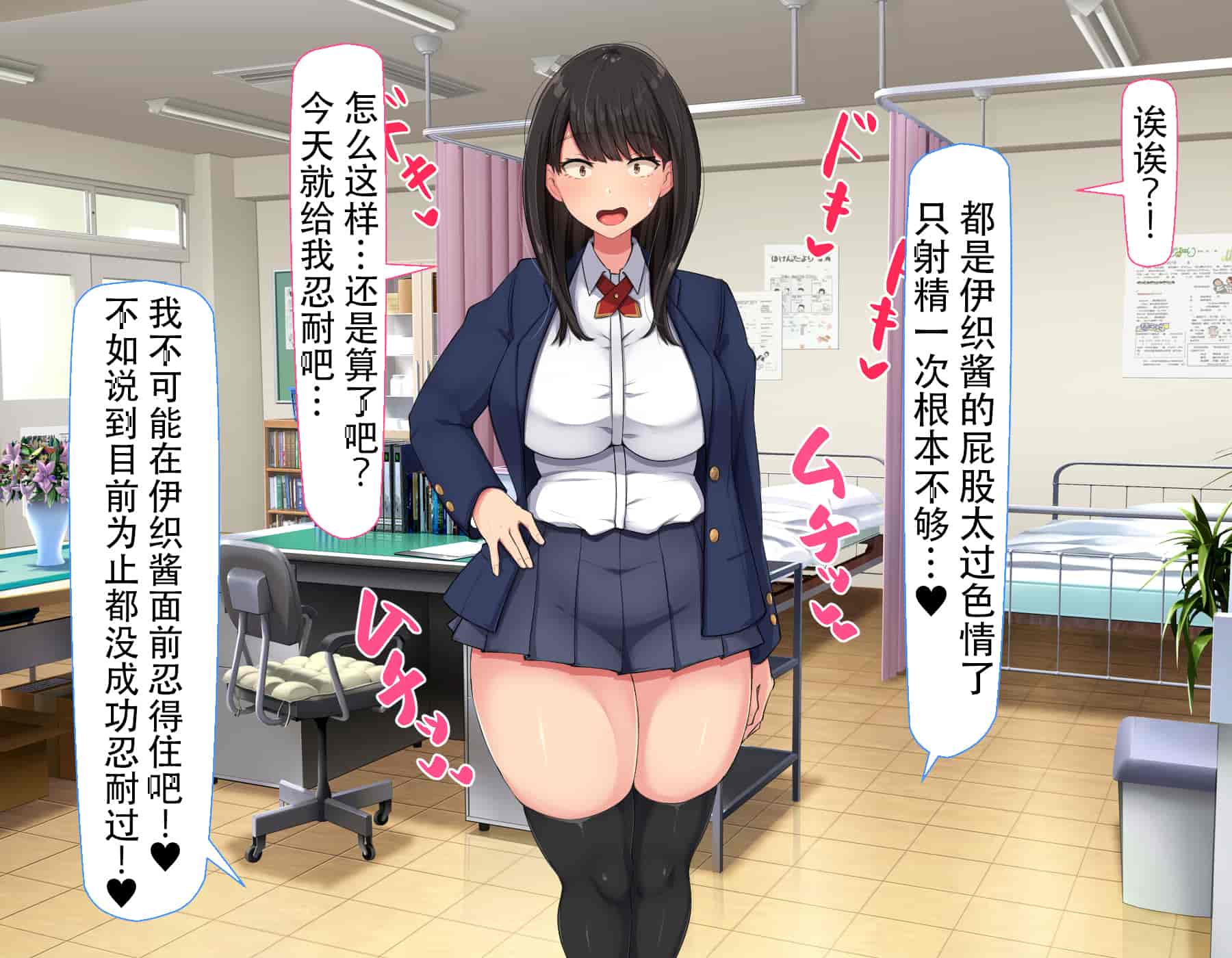 汉化版-[んほぉ痴態 (エマーソン)] 共学になった元男子校にチョロい性格の女の子がたった一人だけ入学したら…2 [中国翻訳] (爱骑士个人汉化)_第2集