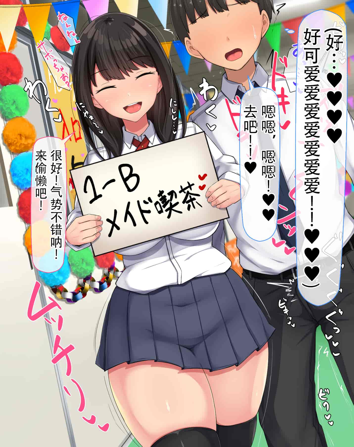 汉化版-[んほぉ痴態 (エマーソン)] 共学になった元男子校にチョロい性格の女の子がたった一人だけ入学したら…2 [中国翻訳] (爱骑士个人汉化)_第17集