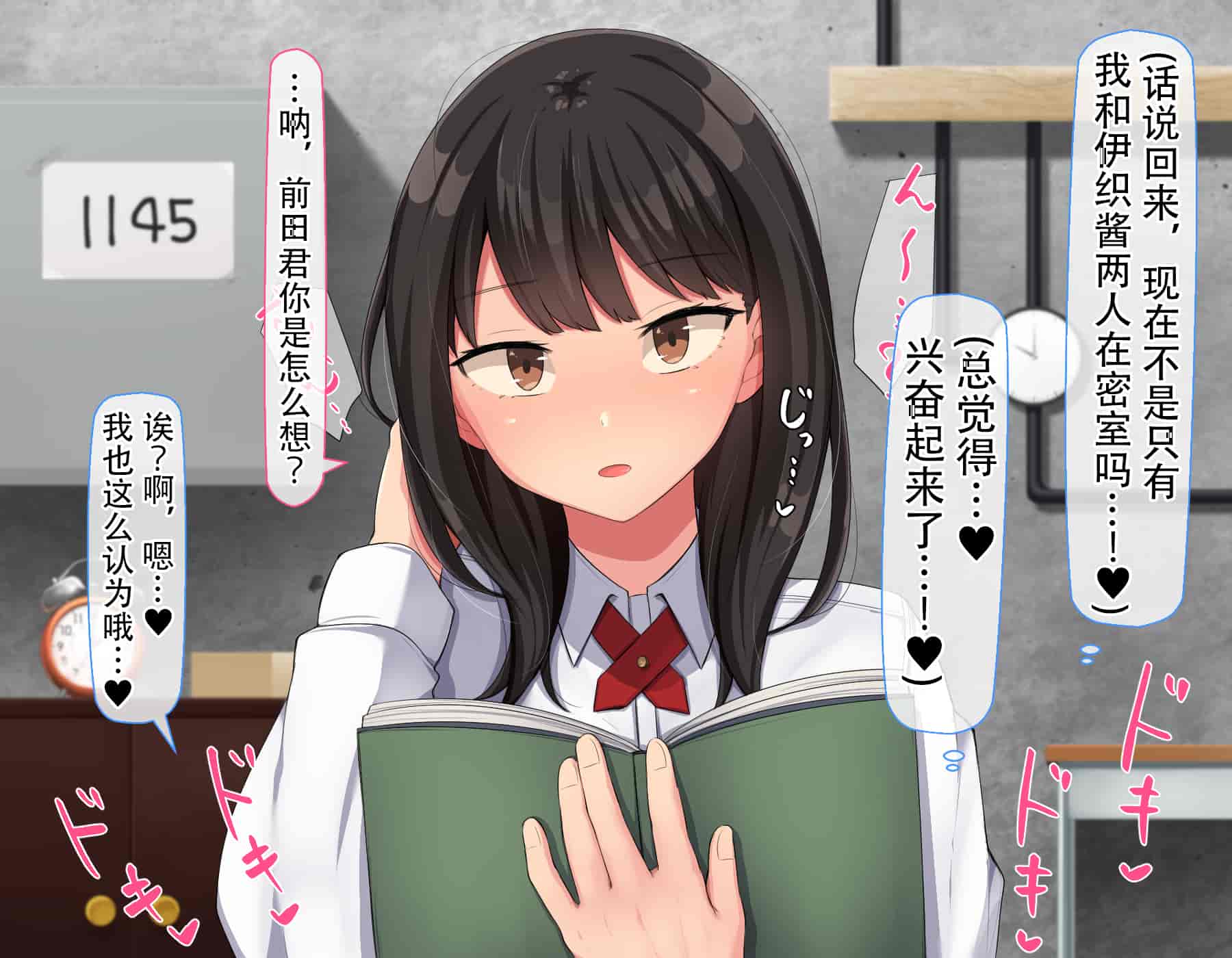 汉化版-[んほぉ痴態 (エマーソン)] 共学になった元男子校にチョロい性格の女の子がたった一人だけ入学したら…2 [中国翻訳] (爱骑士个人汉化)_第17集