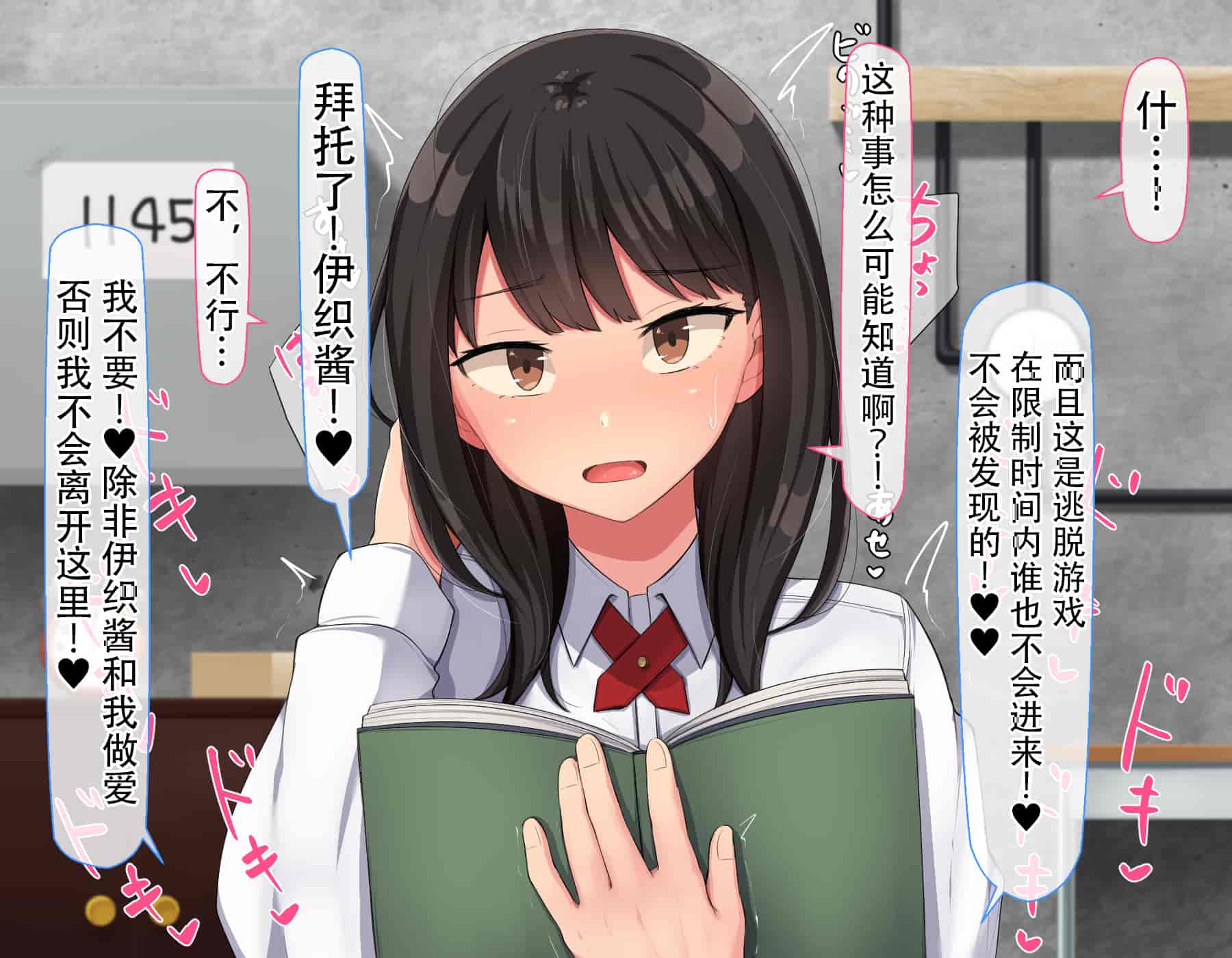 汉化版-[んほぉ痴態 (エマーソン)] 共学になった元男子校にチョロい性格の女の子がたった一人だけ入学したら…2 [中国翻訳] (爱骑士个人汉化)_第17集