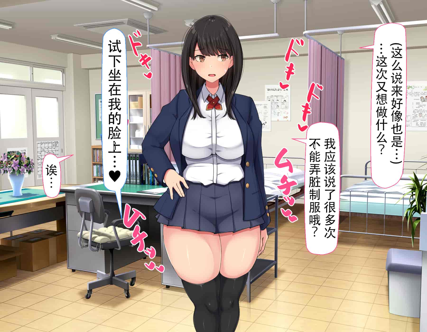 汉化版-[んほぉ痴態 (エマーソン)] 共学になった元男子校にチョロい性格の女の子がたった一人だけ入学したら…2 [中国翻訳] (爱骑士个人汉化)_第2集