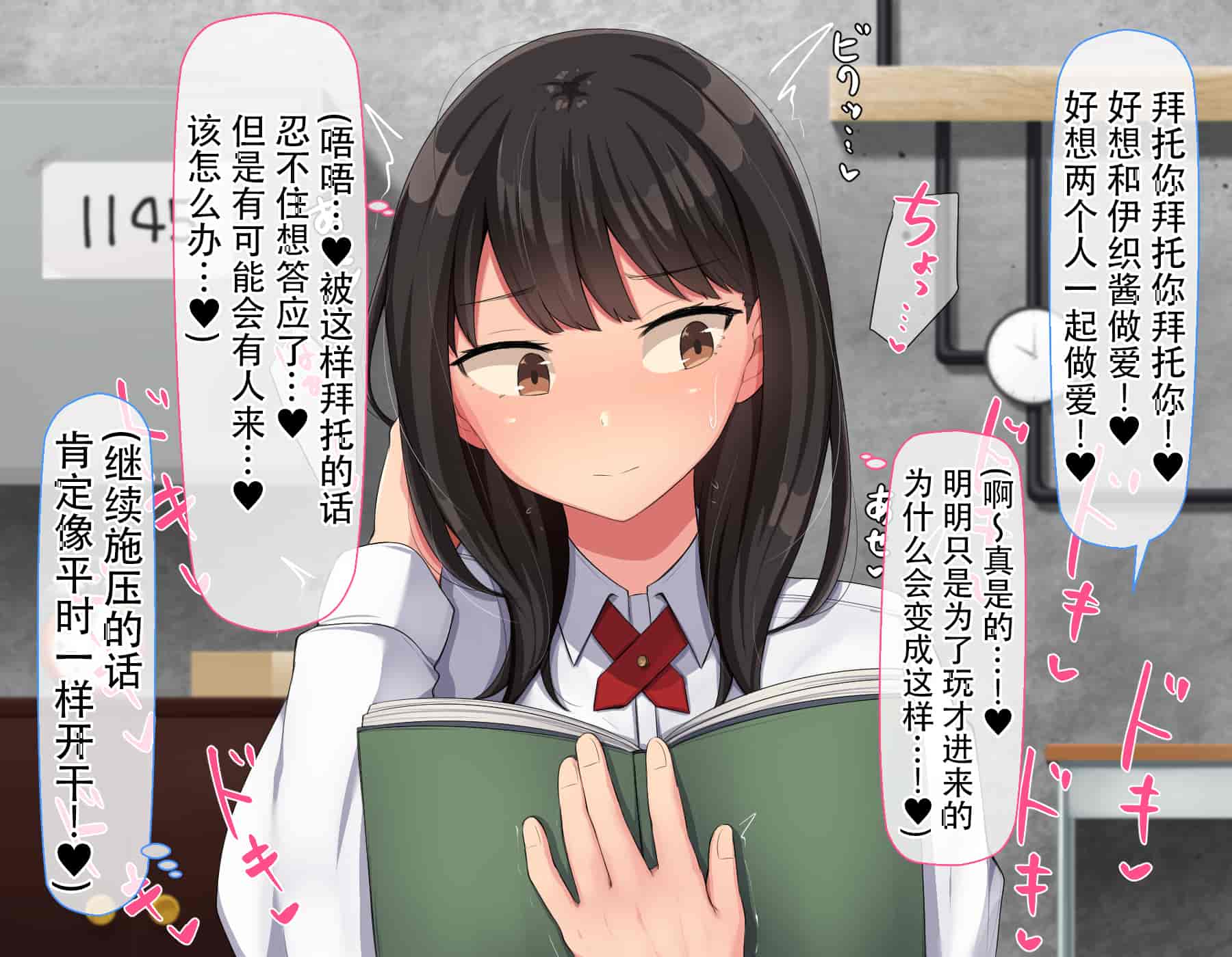 汉化版-[んほぉ痴態 (エマーソン)] 共学になった元男子校にチョロい性格の女の子がたった一人だけ入学したら…2 [中国翻訳] (爱骑士个人汉化)_第17集