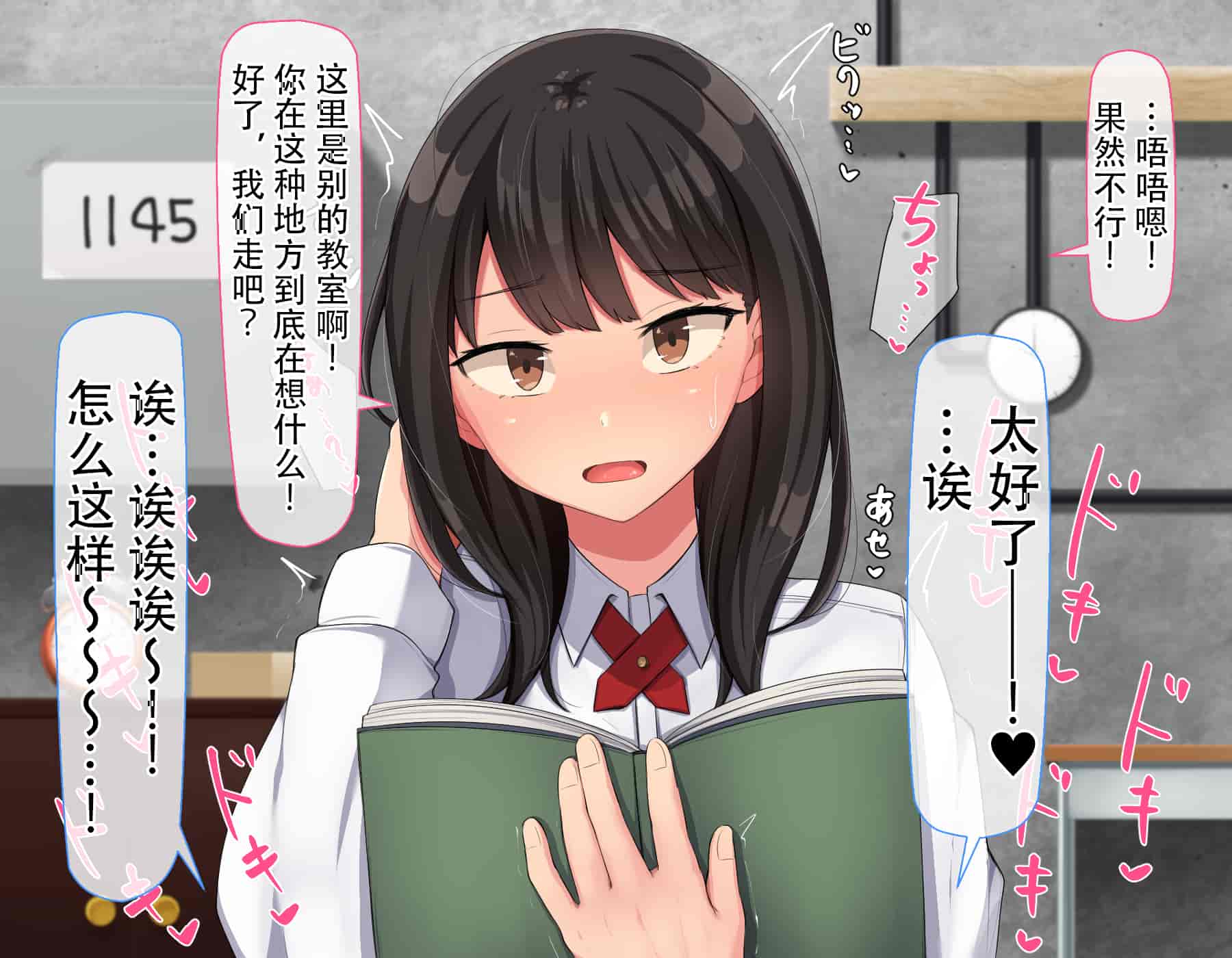 汉化版-[んほぉ痴態 (エマーソン)] 共学になった元男子校にチョロい性格の女の子がたった一人だけ入学したら…2 [中国翻訳] (爱骑士个人汉化)_第17集