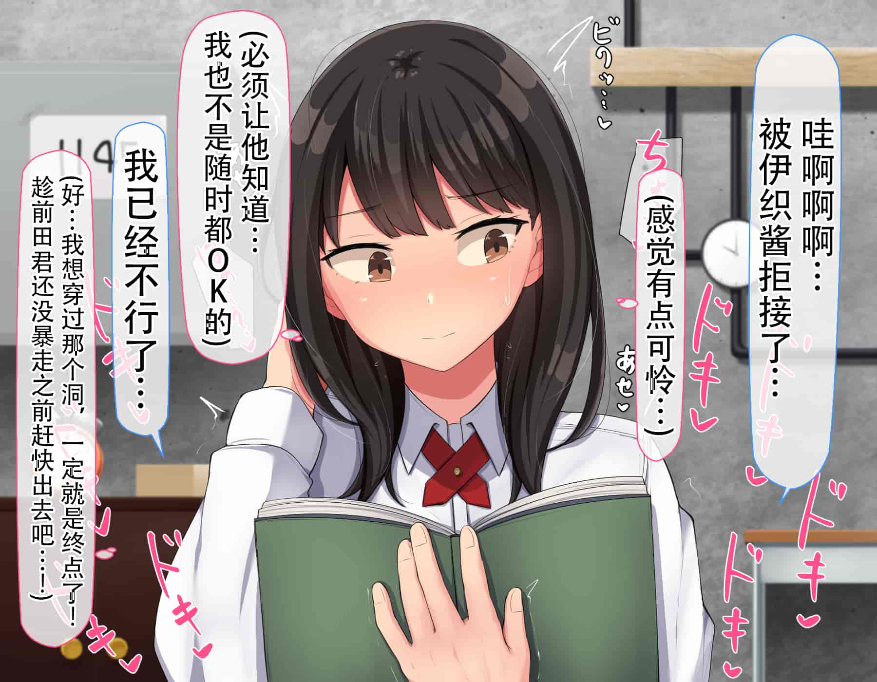 汉化版-[んほぉ痴態 (エマーソン)] 共学になった元男子校にチョロい性格の女の子がたった一人だけ入学したら…2 [中国翻訳] (爱骑士个人汉化)_第17集