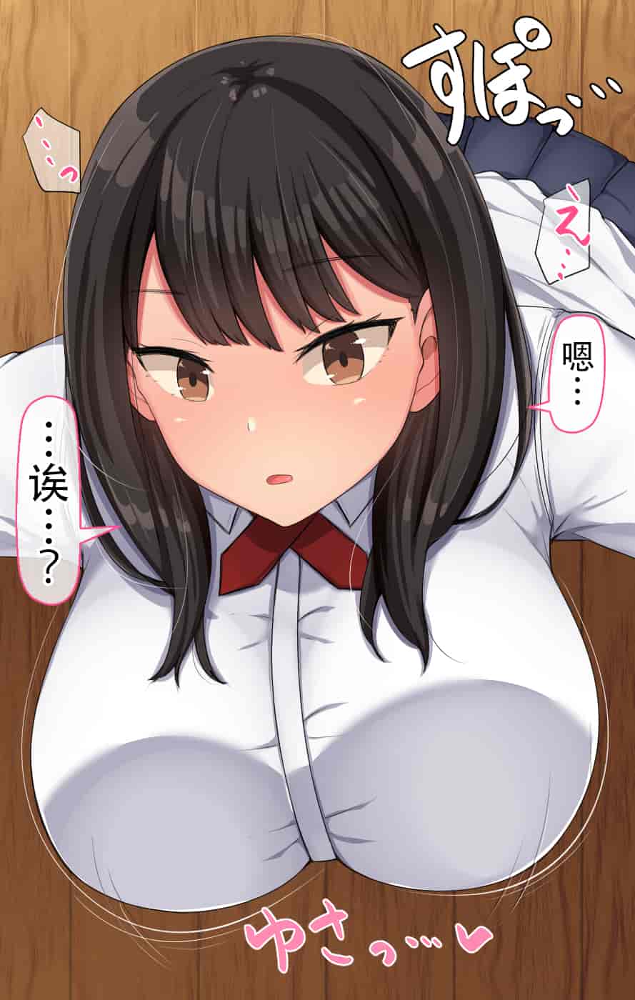 汉化版-[んほぉ痴態 (エマーソン)] 共学になった元男子校にチョロい性格の女の子がたった一人だけ入学したら…2 [中国翻訳] (爱骑士个人汉化)_第17集