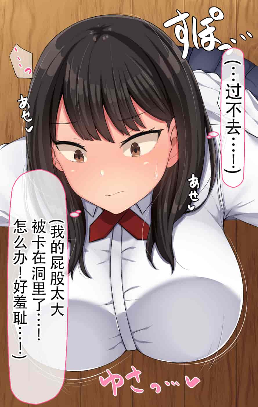 汉化版-[んほぉ痴態 (エマーソン)] 共学になった元男子校にチョロい性格の女の子がたった一人だけ入学したら…2 [中国翻訳] (爱骑士个人汉化)_第17集