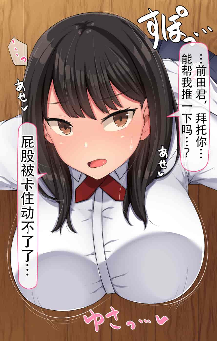 汉化版-[んほぉ痴態 (エマーソン)] 共学になった元男子校にチョロい性格の女の子がたった一人だけ入学したら…2 [中国翻訳] (爱骑士个人汉化)_第17集
