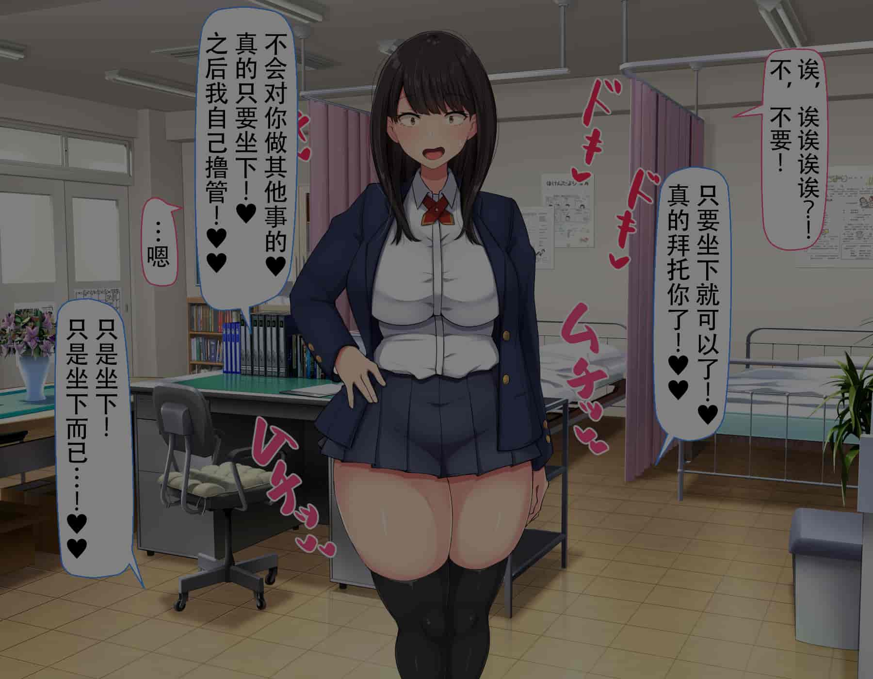 汉化版-[んほぉ痴態 (エマーソン)] 共学になった元男子校にチョロい性格の女の子がたった一人だけ入学したら…2 [中国翻訳] (爱骑士个人汉化)_第2集