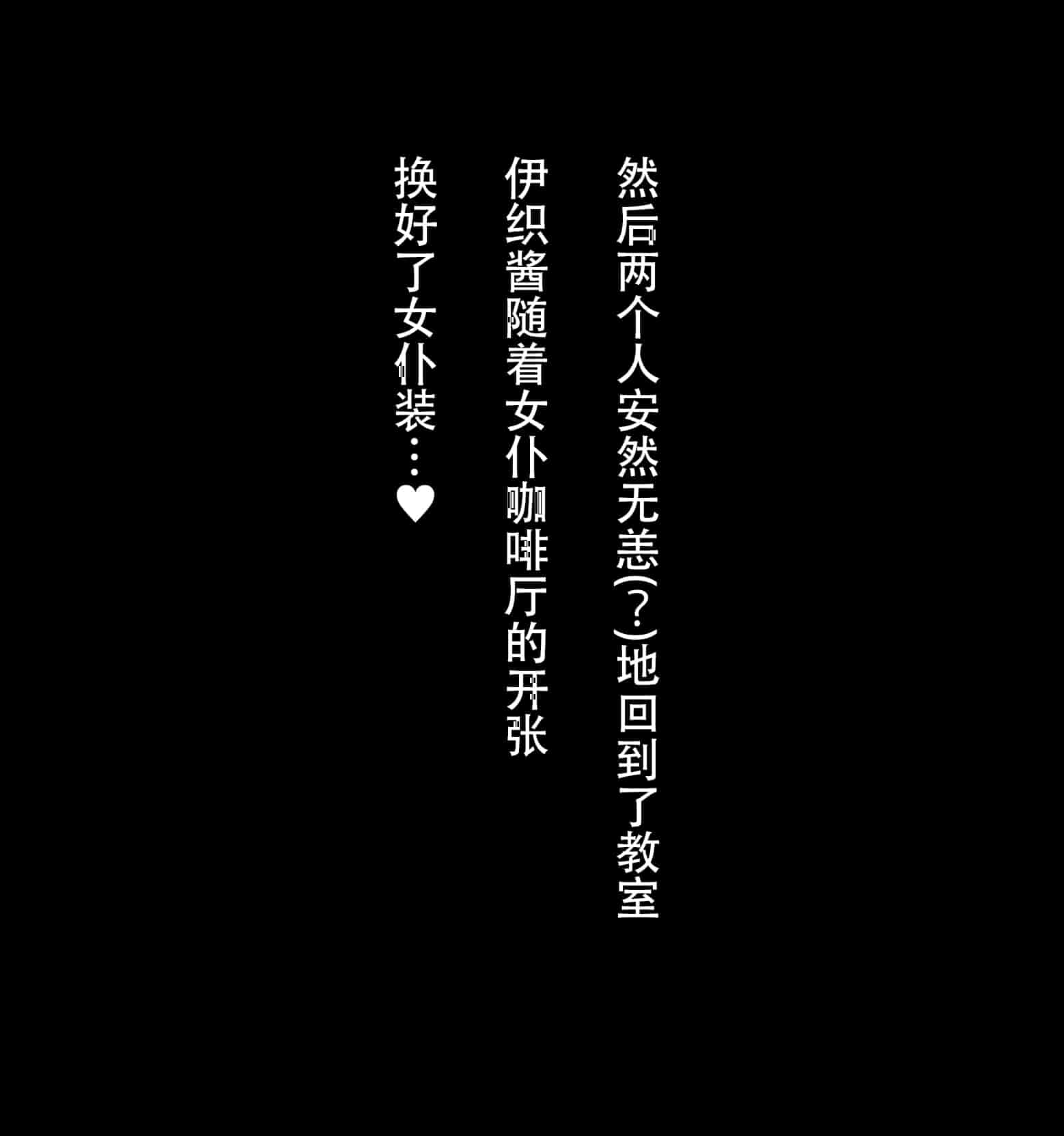 汉化版-[んほぉ痴態 (エマーソン)] 共学になった元男子校にチョロい性格の女の子がたった一人だけ入学したら…2 [中国翻訳] (爱骑士个人汉化)_第19集