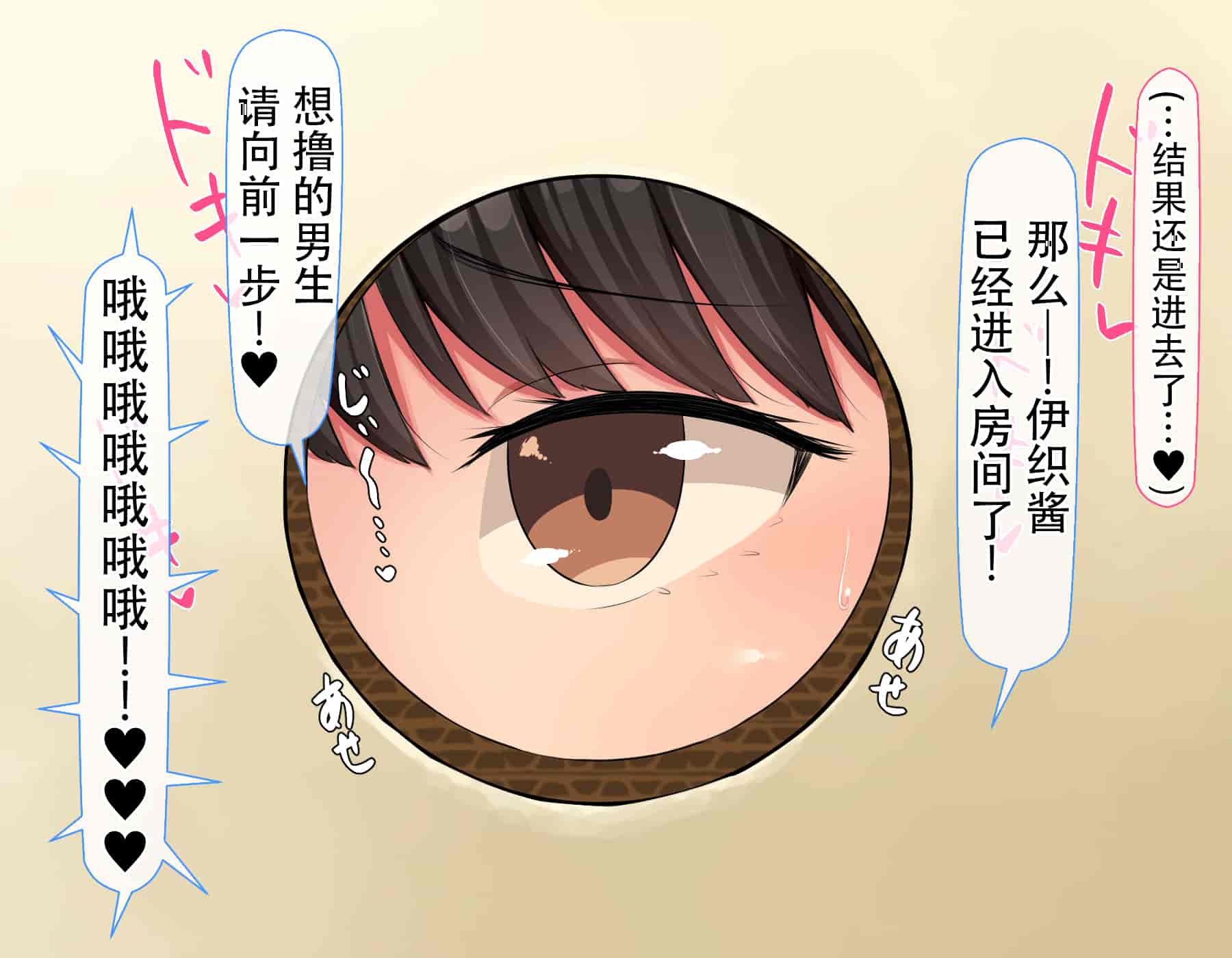 汉化版-[んほぉ痴態 (エマーソン)] 共学になった元男子校にチョロい性格の女の子がたった一人だけ入学したら…2 [中国翻訳] (爱骑士个人汉化)_第20集