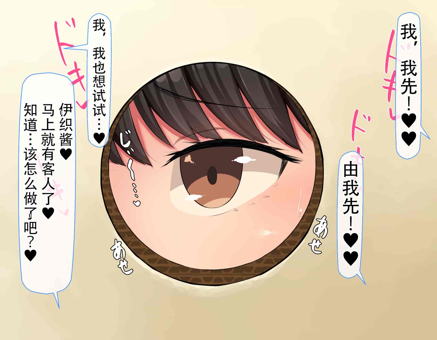 汉化版-[んほぉ痴態 (エマーソン)] 共学になった元男子校にチョロい性格の女の子がたった一人だけ入学したら…2 [中国翻訳] (爱骑士个人汉化)_第20集