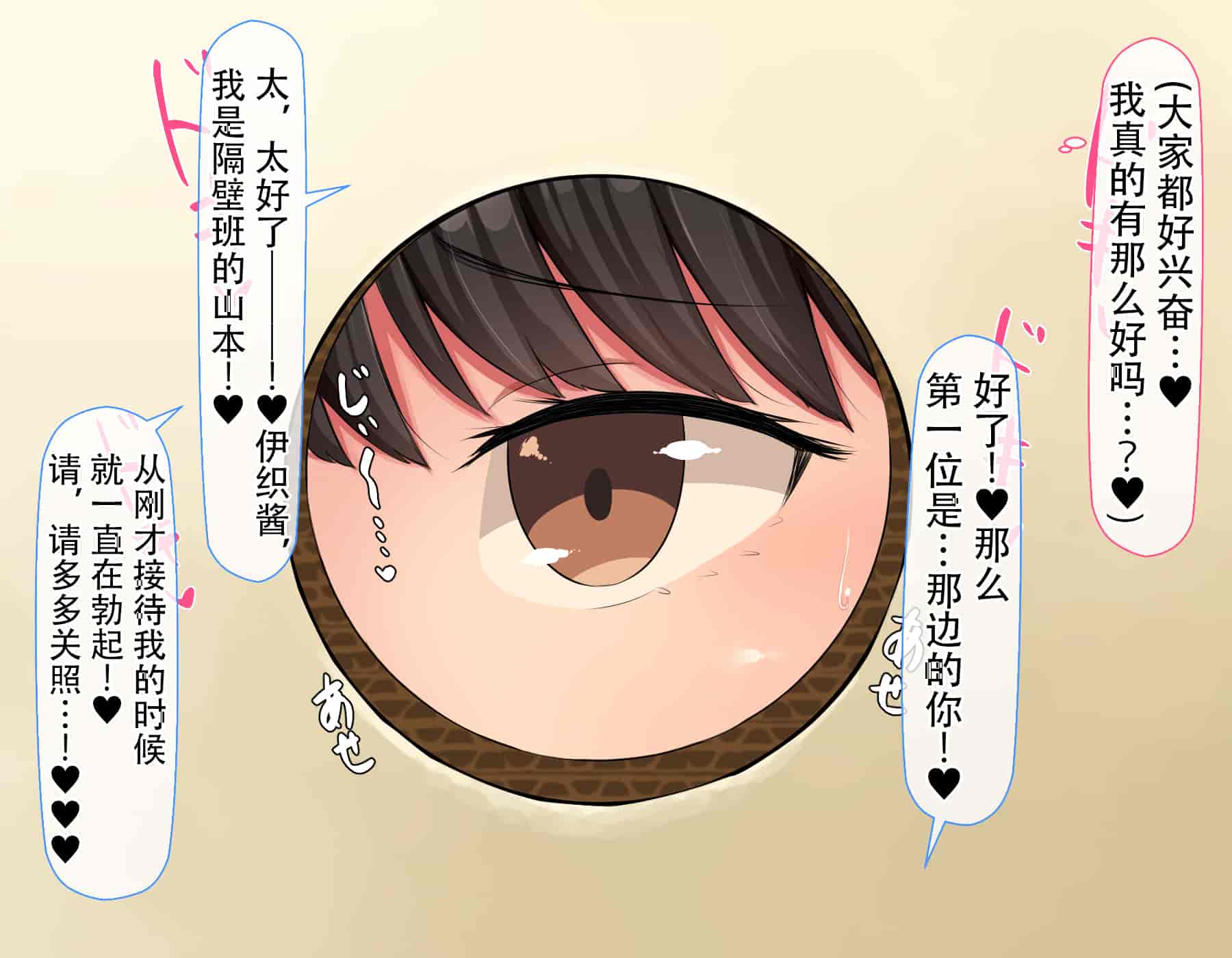 汉化版-[んほぉ痴態 (エマーソン)] 共学になった元男子校にチョロい性格の女の子がたった一人だけ入学したら…2 [中国翻訳] (爱骑士个人汉化)_第20集