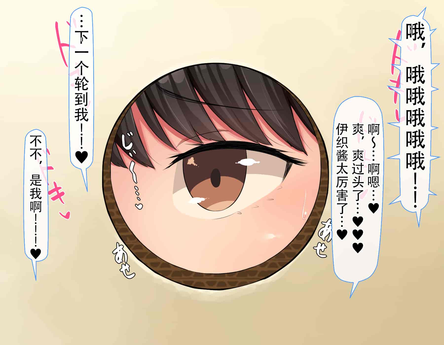 汉化版-[んほぉ痴態 (エマーソン)] 共学になった元男子校にチョロい性格の女の子がたった一人だけ入学したら…2 [中国翻訳] (爱骑士个人汉化)_第21集