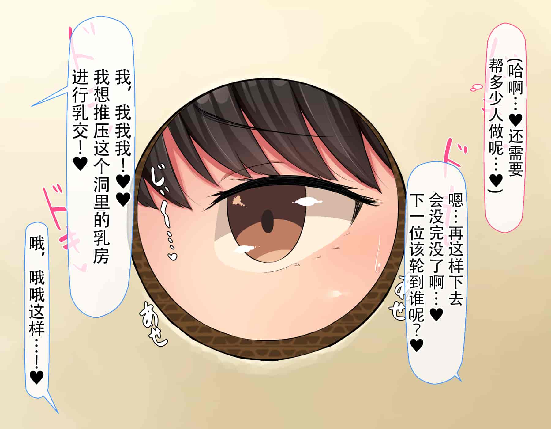 汉化版-[んほぉ痴態 (エマーソン)] 共学になった元男子校にチョロい性格の女の子がたった一人だけ入学したら…2 [中国翻訳] (爱骑士个人汉化)_第21集