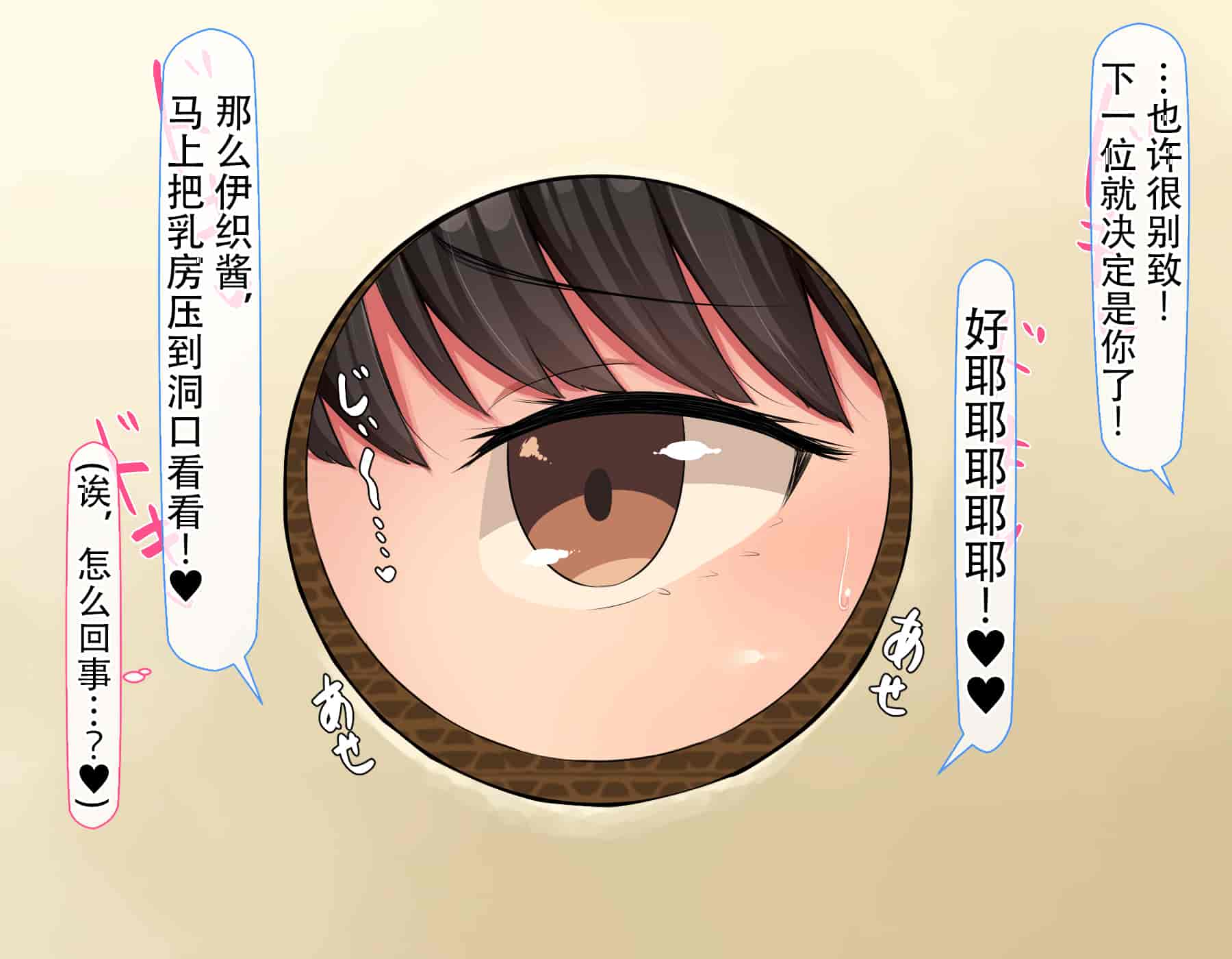 汉化版-[んほぉ痴態 (エマーソン)] 共学になった元男子校にチョロい性格の女の子がたった一人だけ入学したら…2 [中国翻訳] (爱骑士个人汉化)_第21集