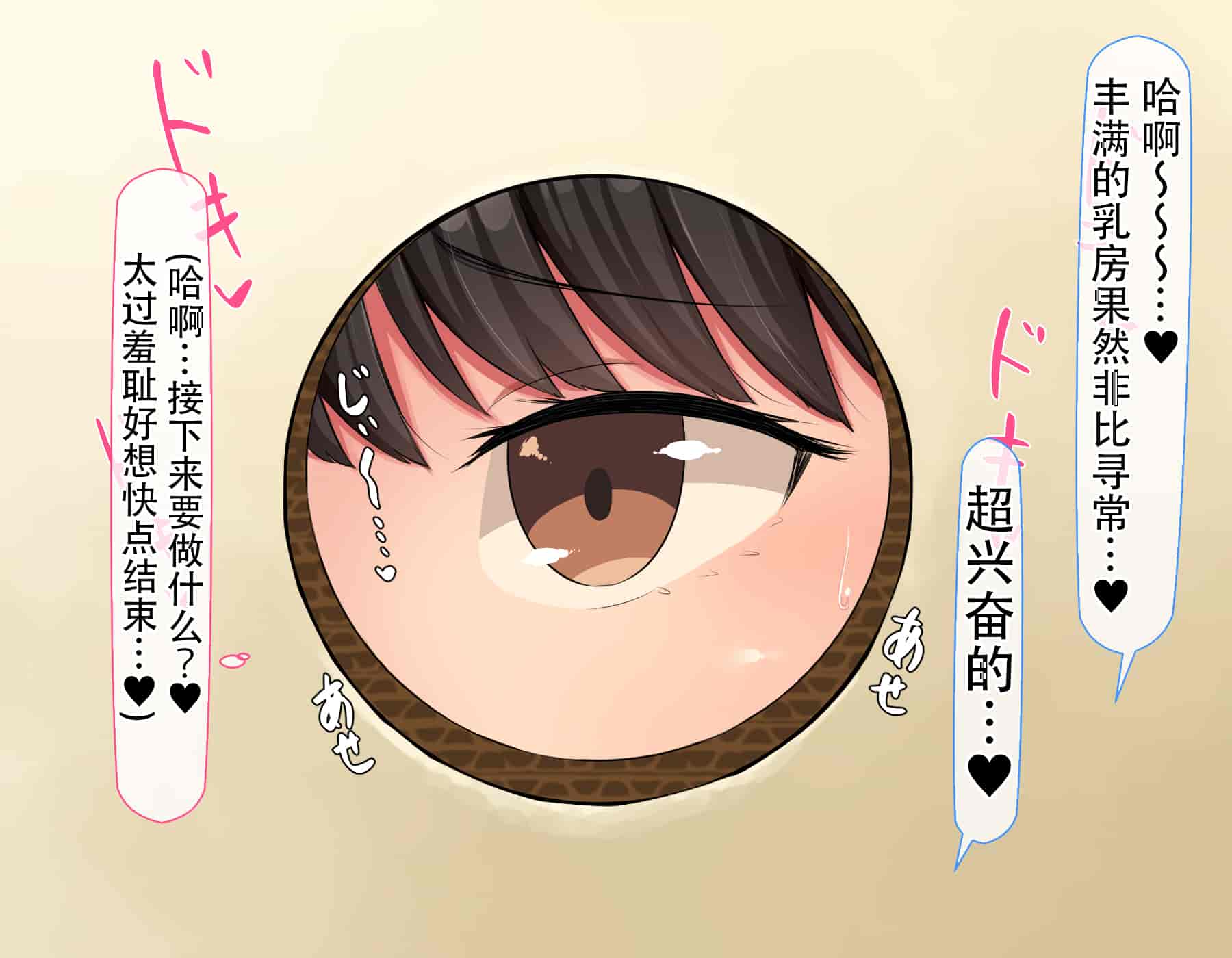 汉化版-[んほぉ痴態 (エマーソン)] 共学になった元男子校にチョロい性格の女の子がたった一人だけ入学したら…2 [中国翻訳] (爱骑士个人汉化)_第22集