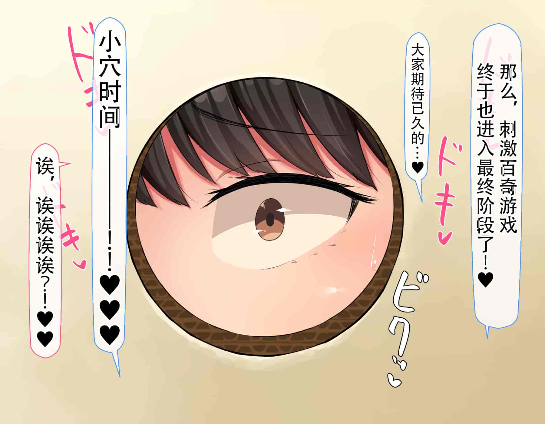 汉化版-[んほぉ痴態 (エマーソン)] 共学になった元男子校にチョロい性格の女の子がたった一人だけ入学したら…2 [中国翻訳] (爱骑士个人汉化)_第22集