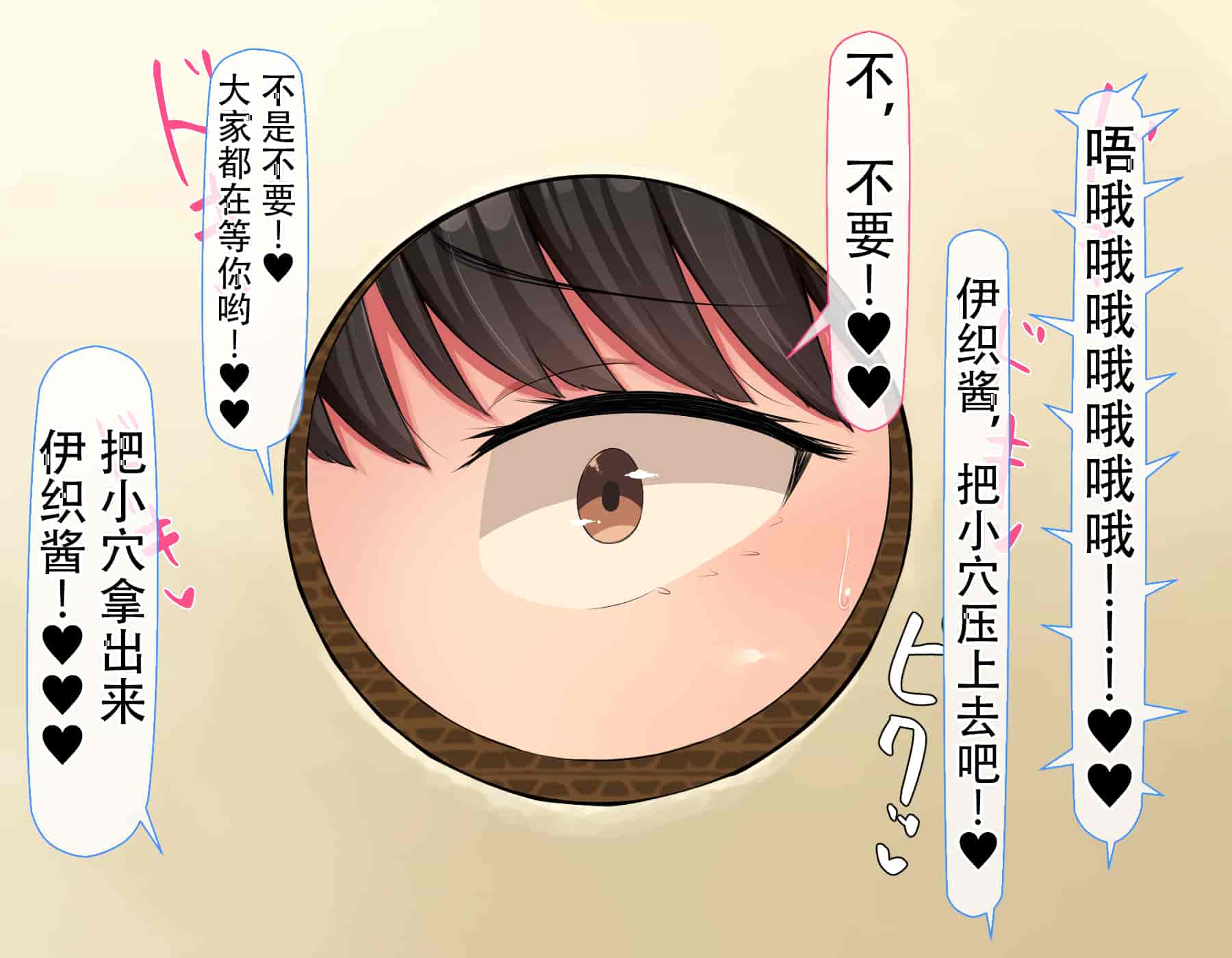 汉化版-[んほぉ痴態 (エマーソン)] 共学になった元男子校にチョロい性格の女の子がたった一人だけ入学したら…2 [中国翻訳] (爱骑士个人汉化)_第22集