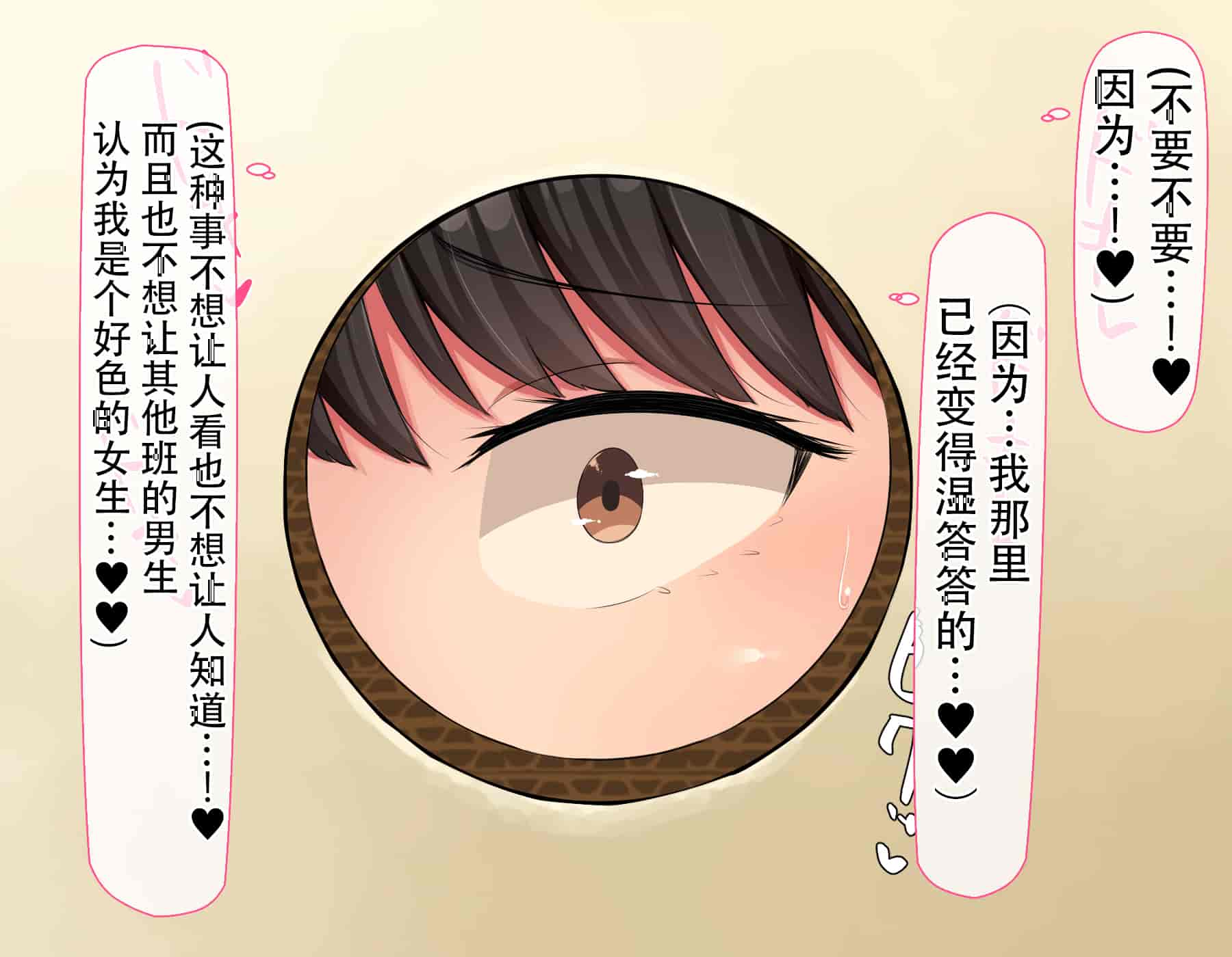 汉化版-[んほぉ痴態 (エマーソン)] 共学になった元男子校にチョロい性格の女の子がたった一人だけ入学したら…2 [中国翻訳] (爱骑士个人汉化)_第22集