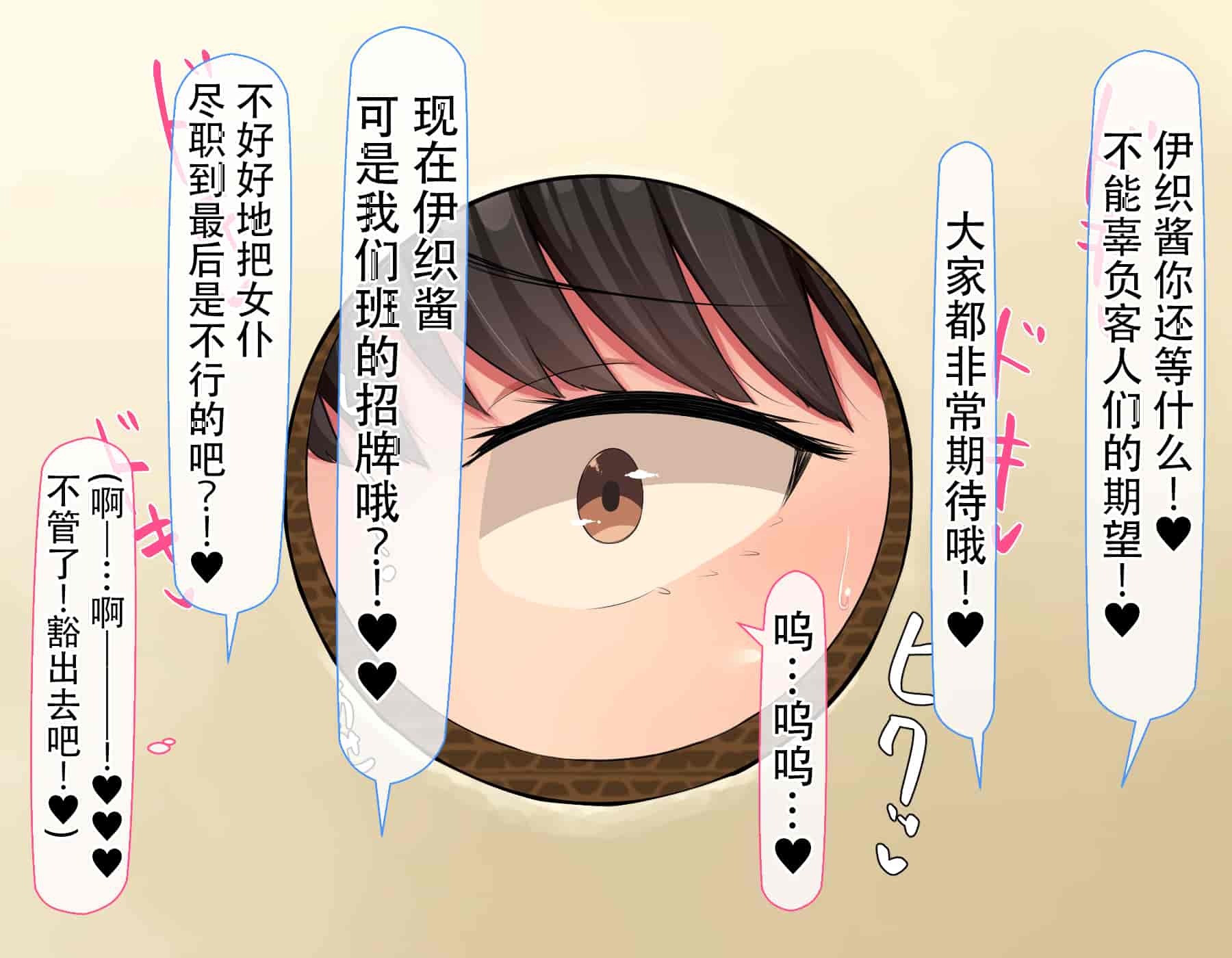 汉化版-[んほぉ痴態 (エマーソン)] 共学になった元男子校にチョロい性格の女の子がたった一人だけ入学したら…2 [中国翻訳] (爱骑士个人汉化)_第22集