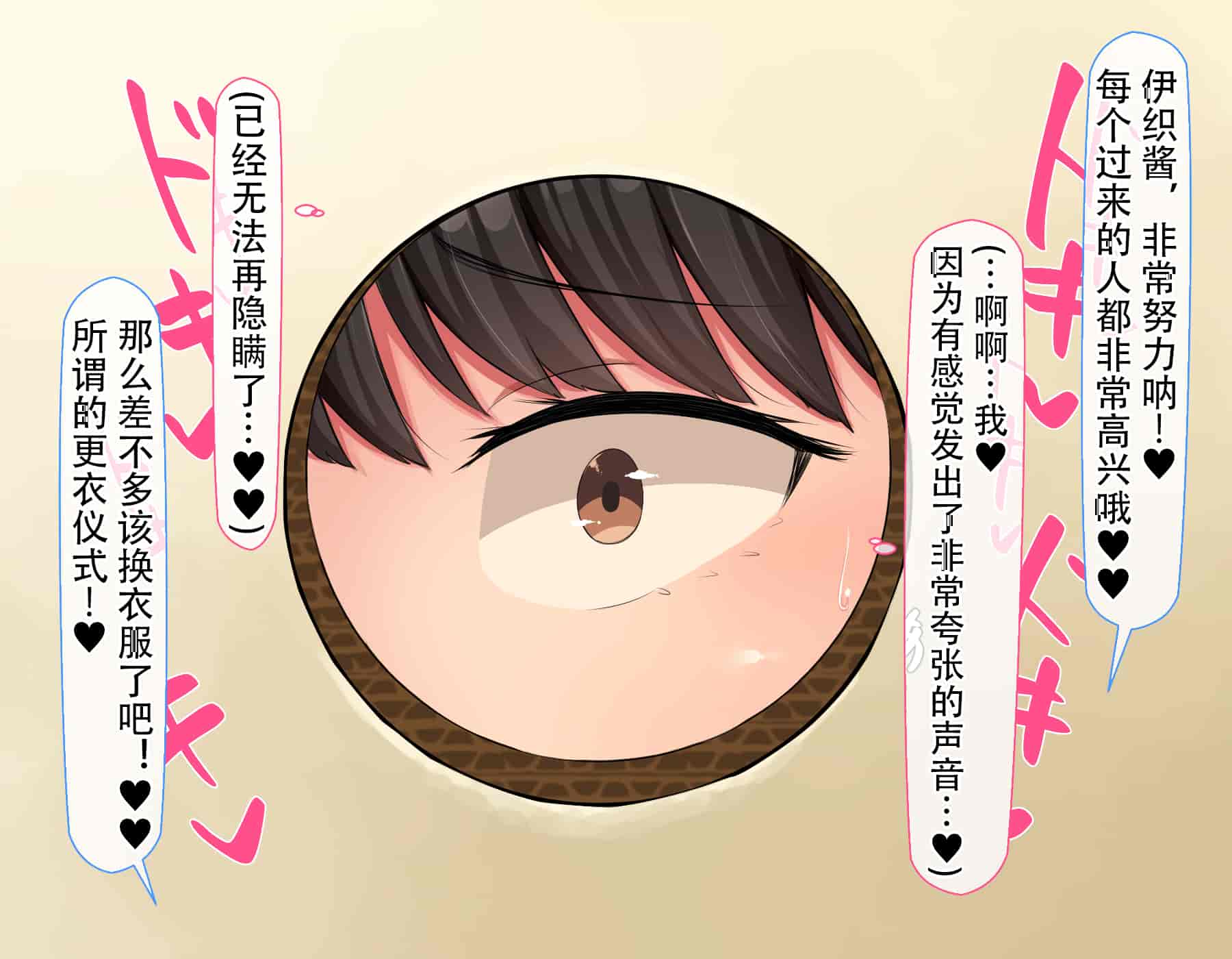 汉化版-[んほぉ痴態 (エマーソン)] 共学になった元男子校にチョロい性格の女の子がたった一人だけ入学したら…2 [中国翻訳] (爱骑士个人汉化)_第24集