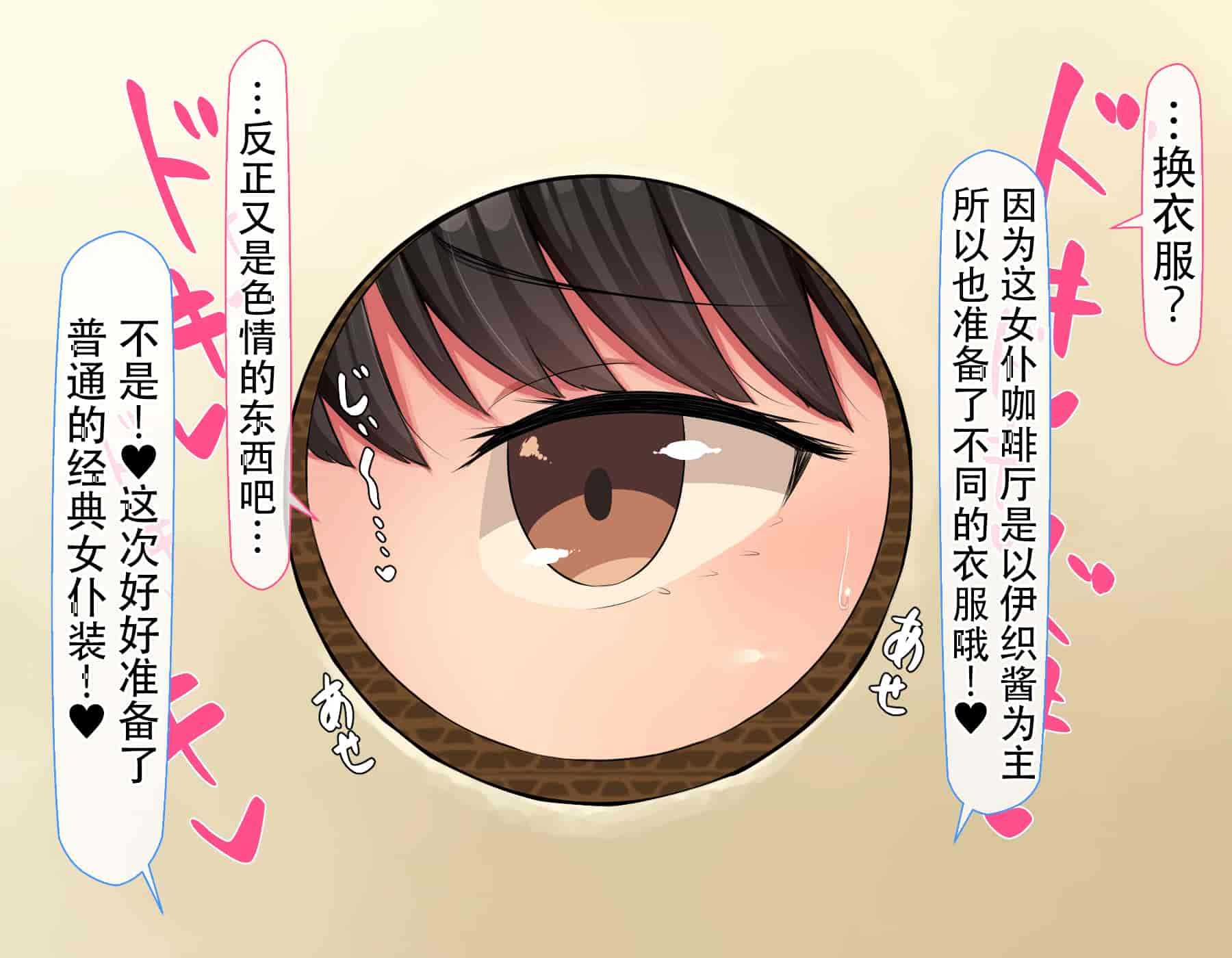 汉化版-[んほぉ痴態 (エマーソン)] 共学になった元男子校にチョロい性格の女の子がたった一人だけ入学したら…2 [中国翻訳] (爱骑士个人汉化)_第24集