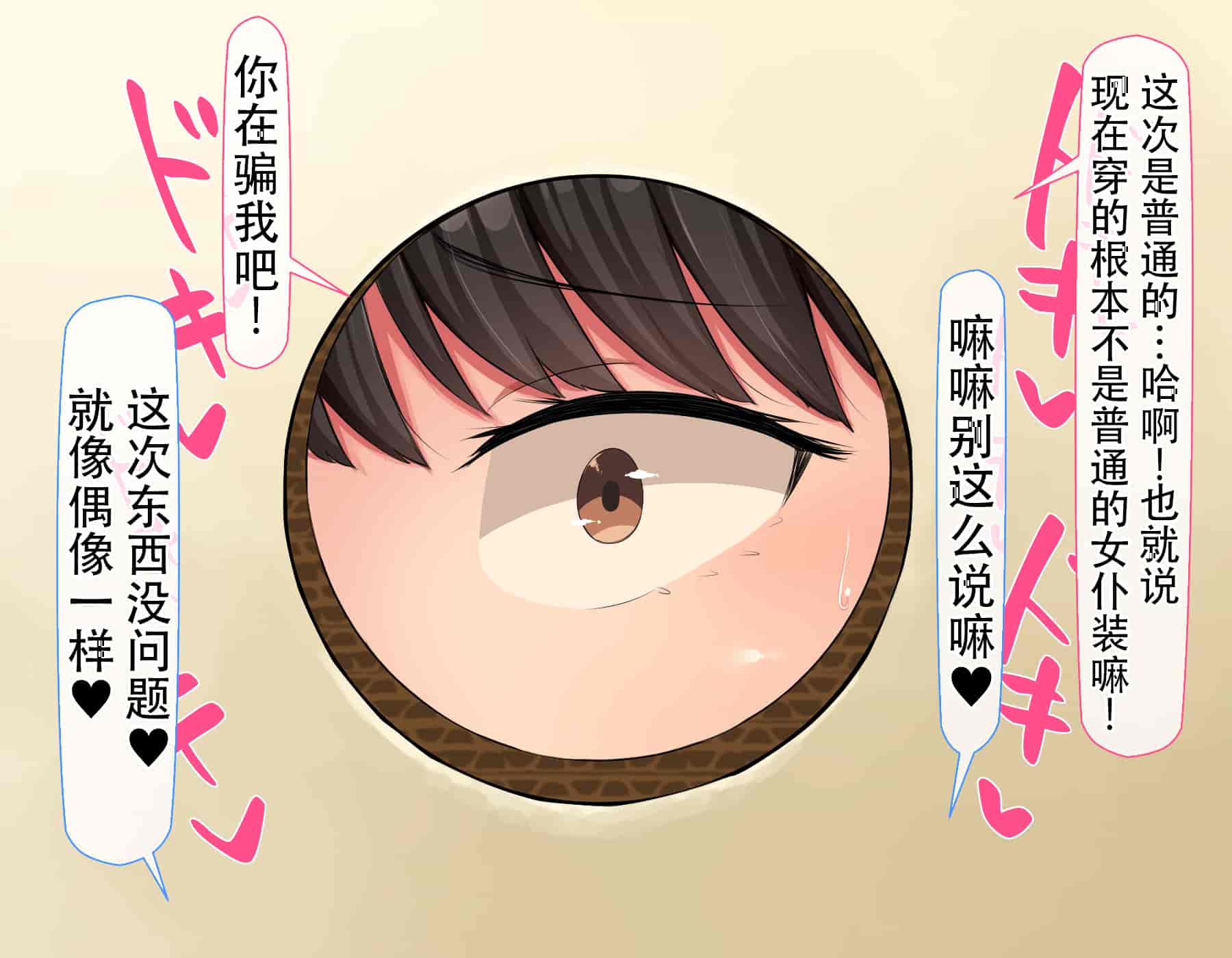 汉化版-[んほぉ痴態 (エマーソン)] 共学になった元男子校にチョロい性格の女の子がたった一人だけ入学したら…2 [中国翻訳] (爱骑士个人汉化)_第24集