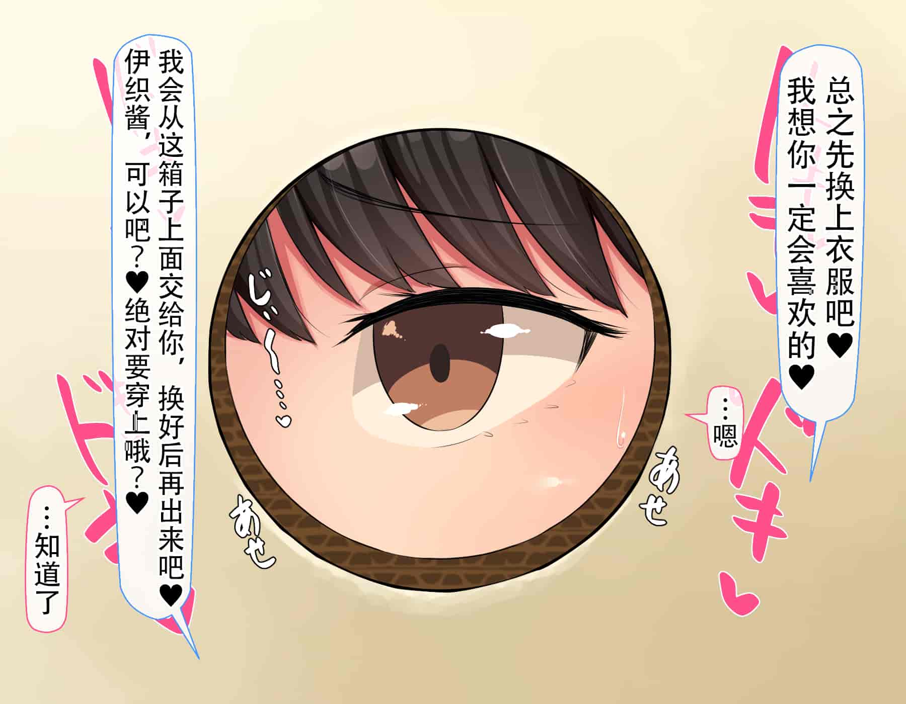 汉化版-[んほぉ痴態 (エマーソン)] 共学になった元男子校にチョロい性格の女の子がたった一人だけ入学したら…2 [中国翻訳] (爱骑士个人汉化)_第24集