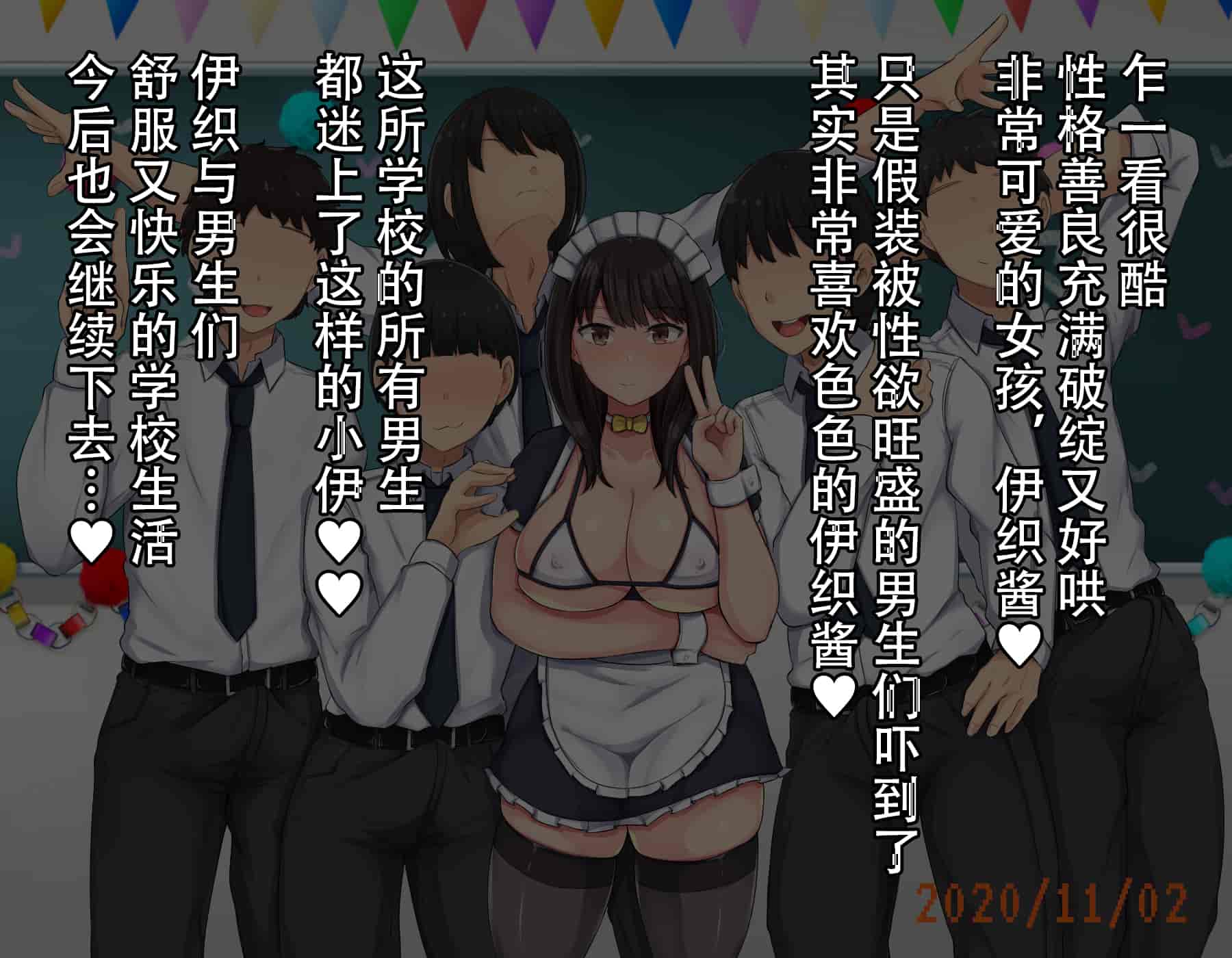 汉化版-[んほぉ痴態 (エマーソン)] 共学になった元男子校にチョロい性格の女の子がたった一人だけ入学したら…2 [中国翻訳] (爱骑士个人汉化)_第30集