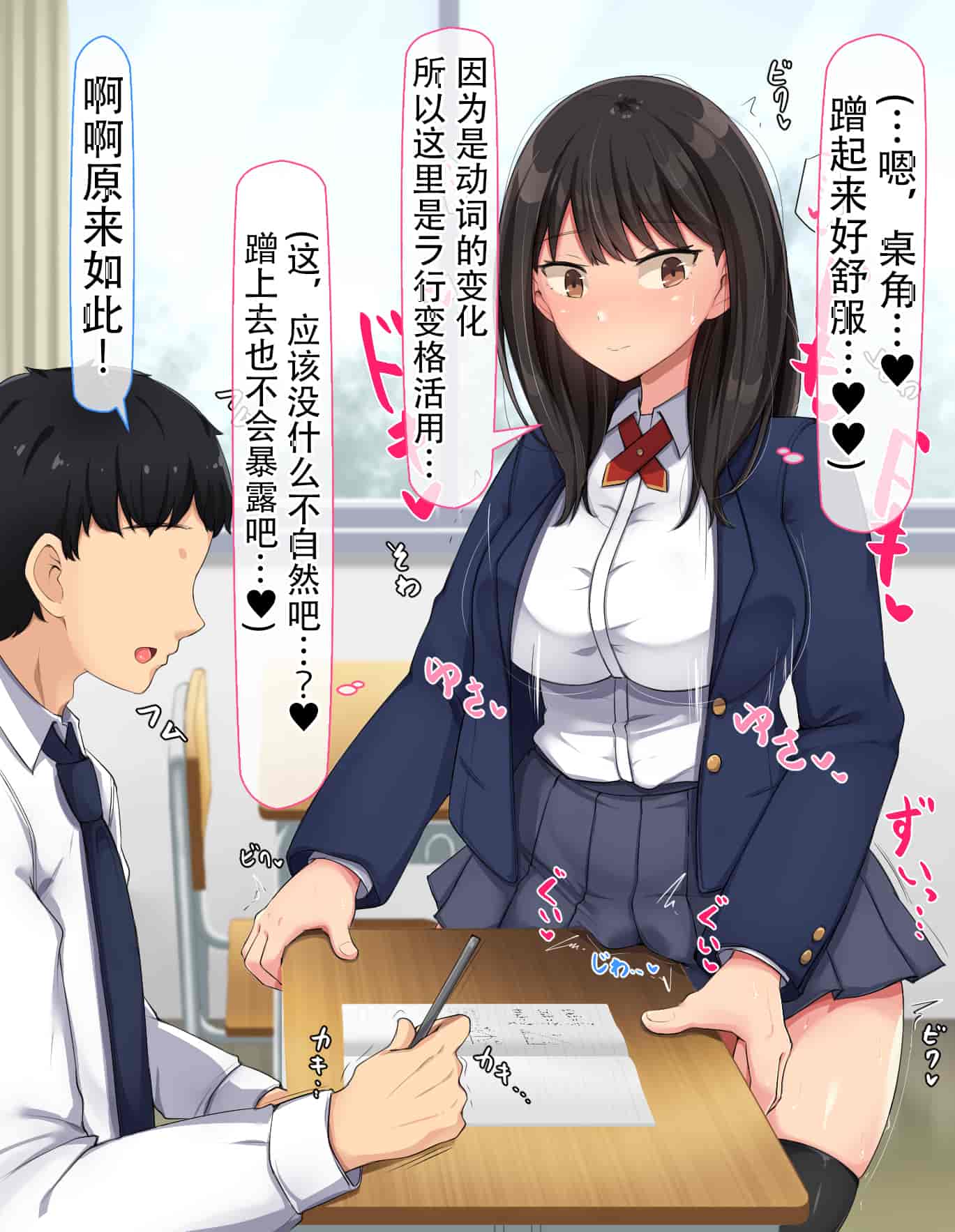汉化版-[んほぉ痴態 (エマーソン)] 共学になった元男子校にチョロい性格の女の子がたった一人だけ入学したら…2 [中国翻訳] (爱骑士个人汉化)_第3集