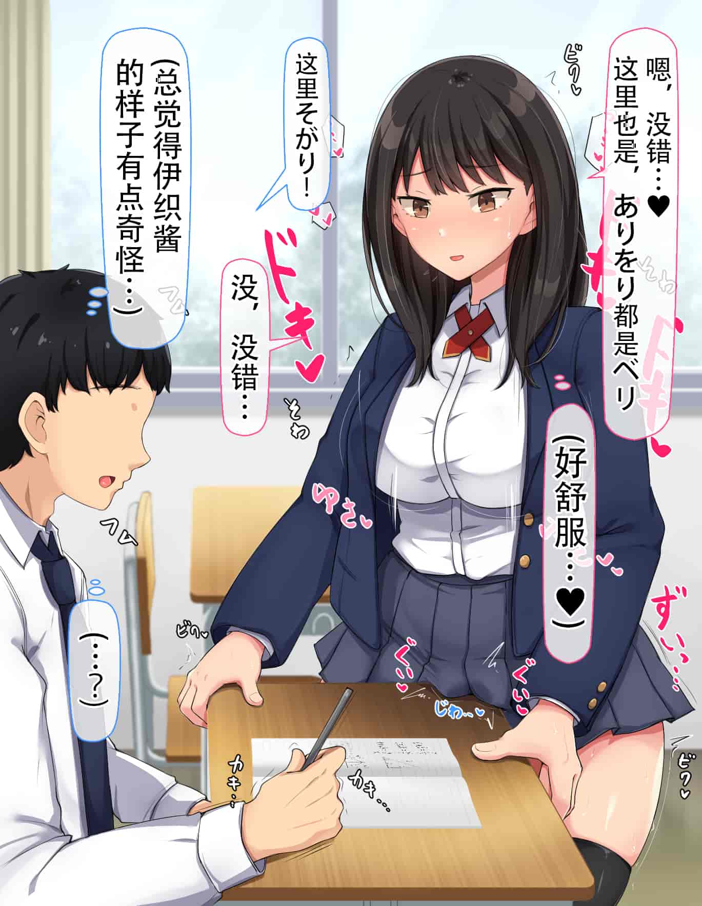 汉化版-[んほぉ痴態 (エマーソン)] 共学になった元男子校にチョロい性格の女の子がたった一人だけ入学したら…2 [中国翻訳] (爱骑士个人汉化)_第3集