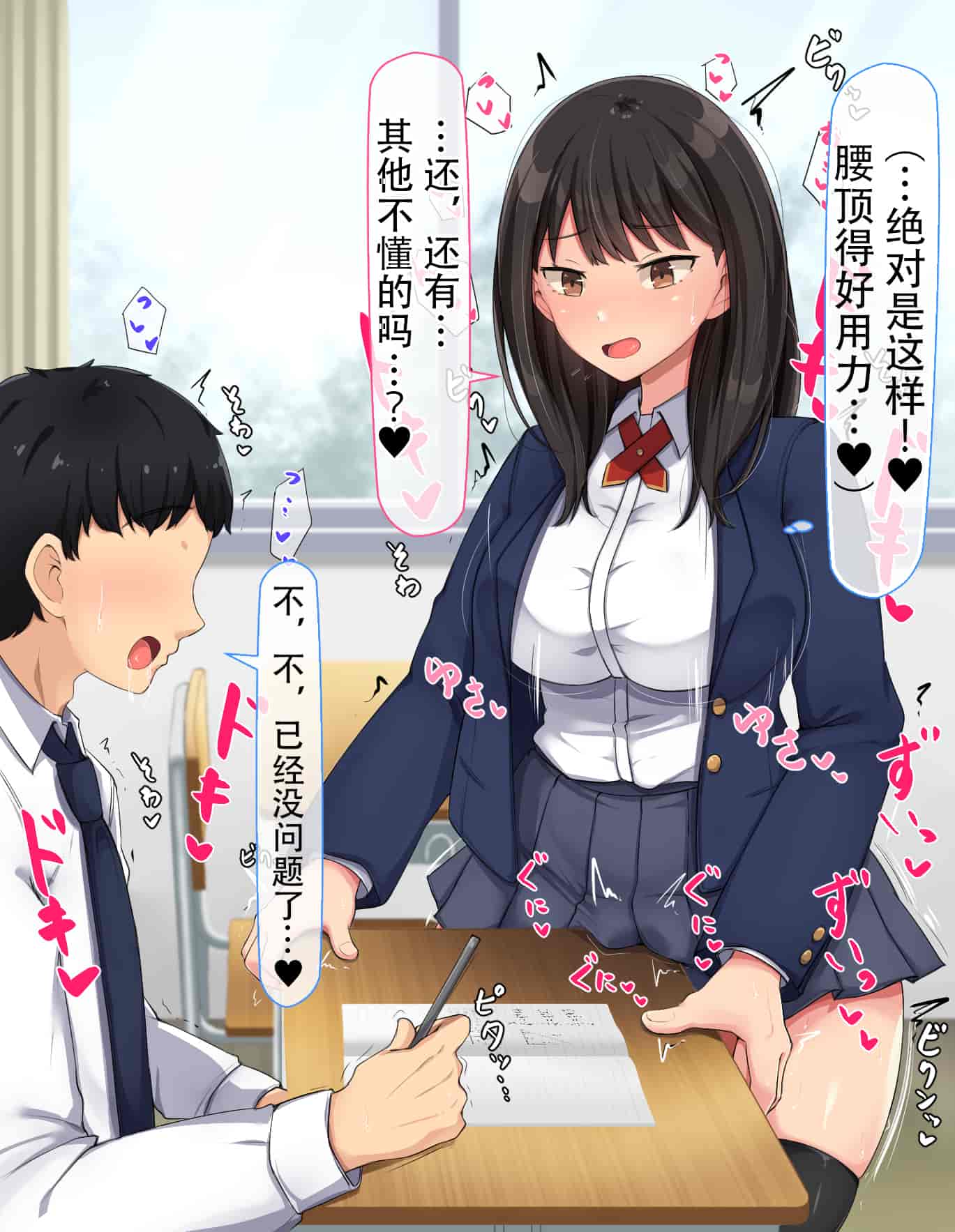 汉化版-[んほぉ痴態 (エマーソン)] 共学になった元男子校にチョロい性格の女の子がたった一人だけ入学したら…2 [中国翻訳] (爱骑士个人汉化)_第4集