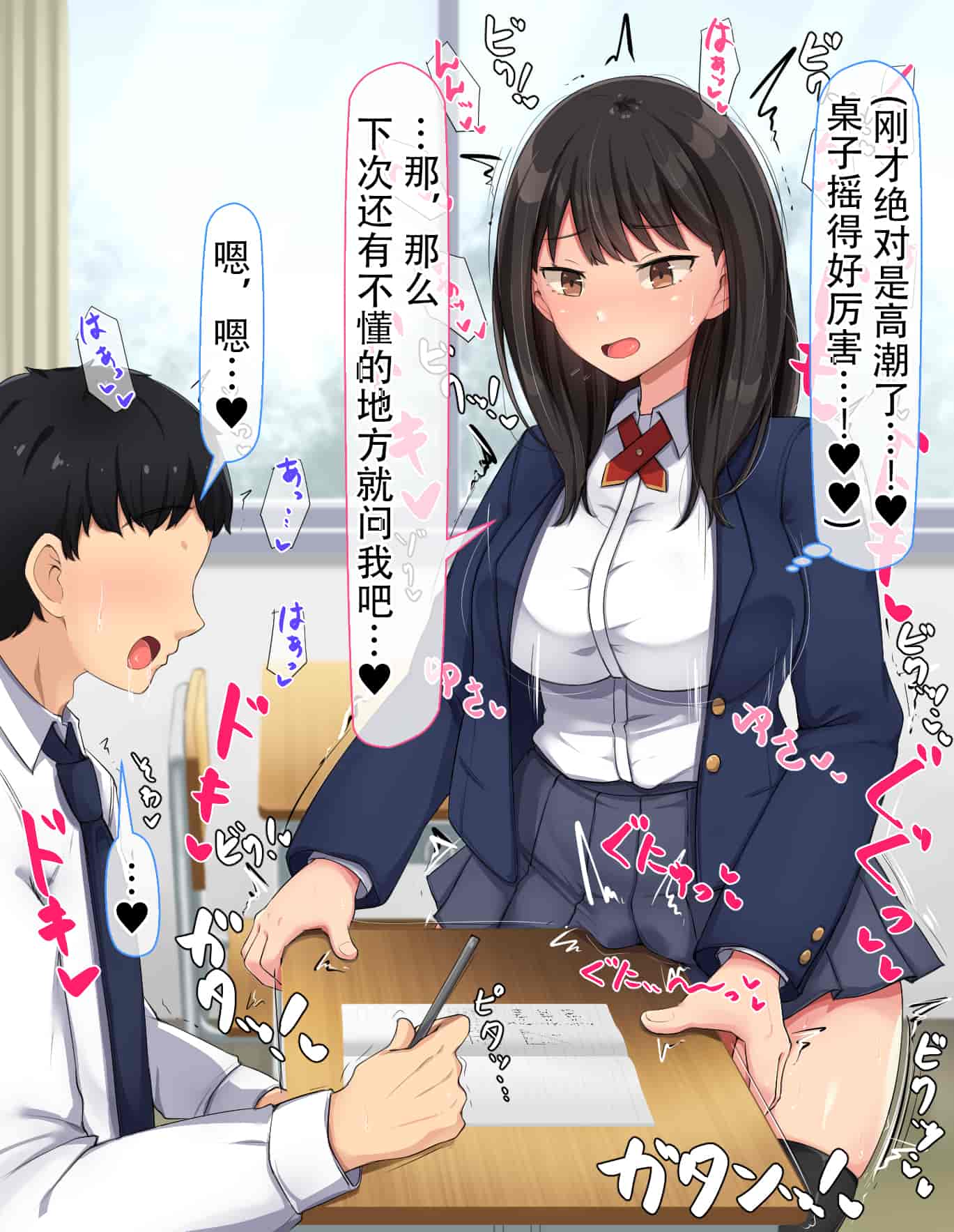 汉化版-[んほぉ痴態 (エマーソン)] 共学になった元男子校にチョロい性格の女の子がたった一人だけ入学したら…2 [中国翻訳] (爱骑士个人汉化)_第4集