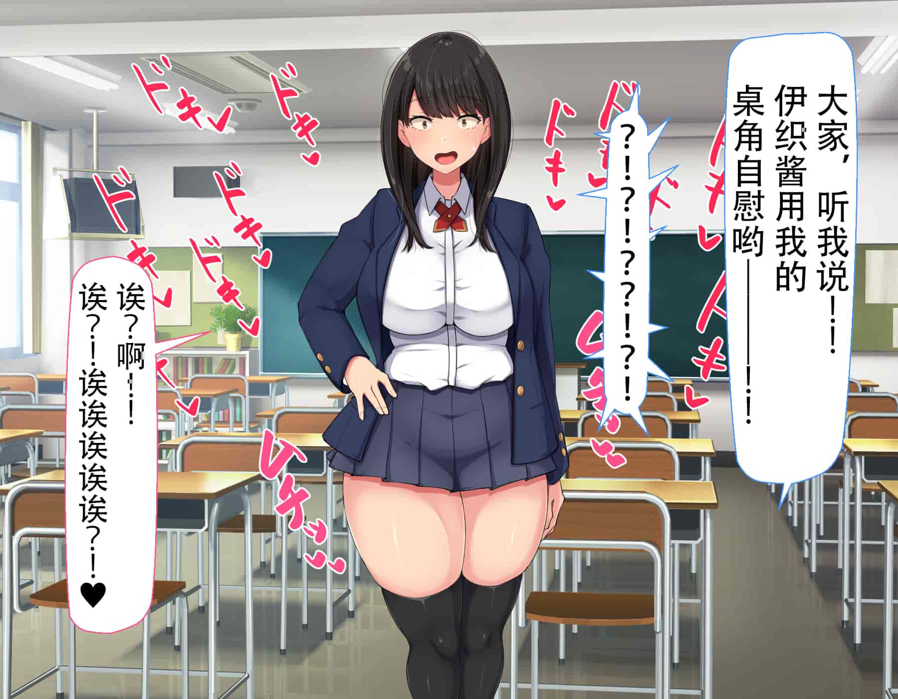汉化版-[んほぉ痴態 (エマーソン)] 共学になった元男子校にチョロい性格の女の子がたった一人だけ入学したら…2 [中国翻訳] (爱骑士个人汉化)_第4集
